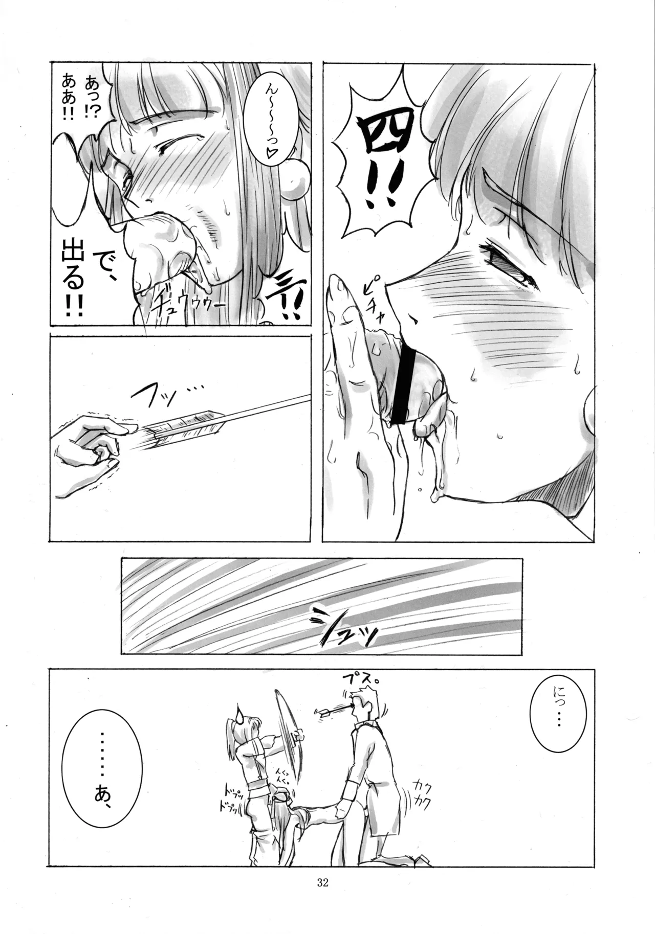 Nanahon no Samurai - Page 31