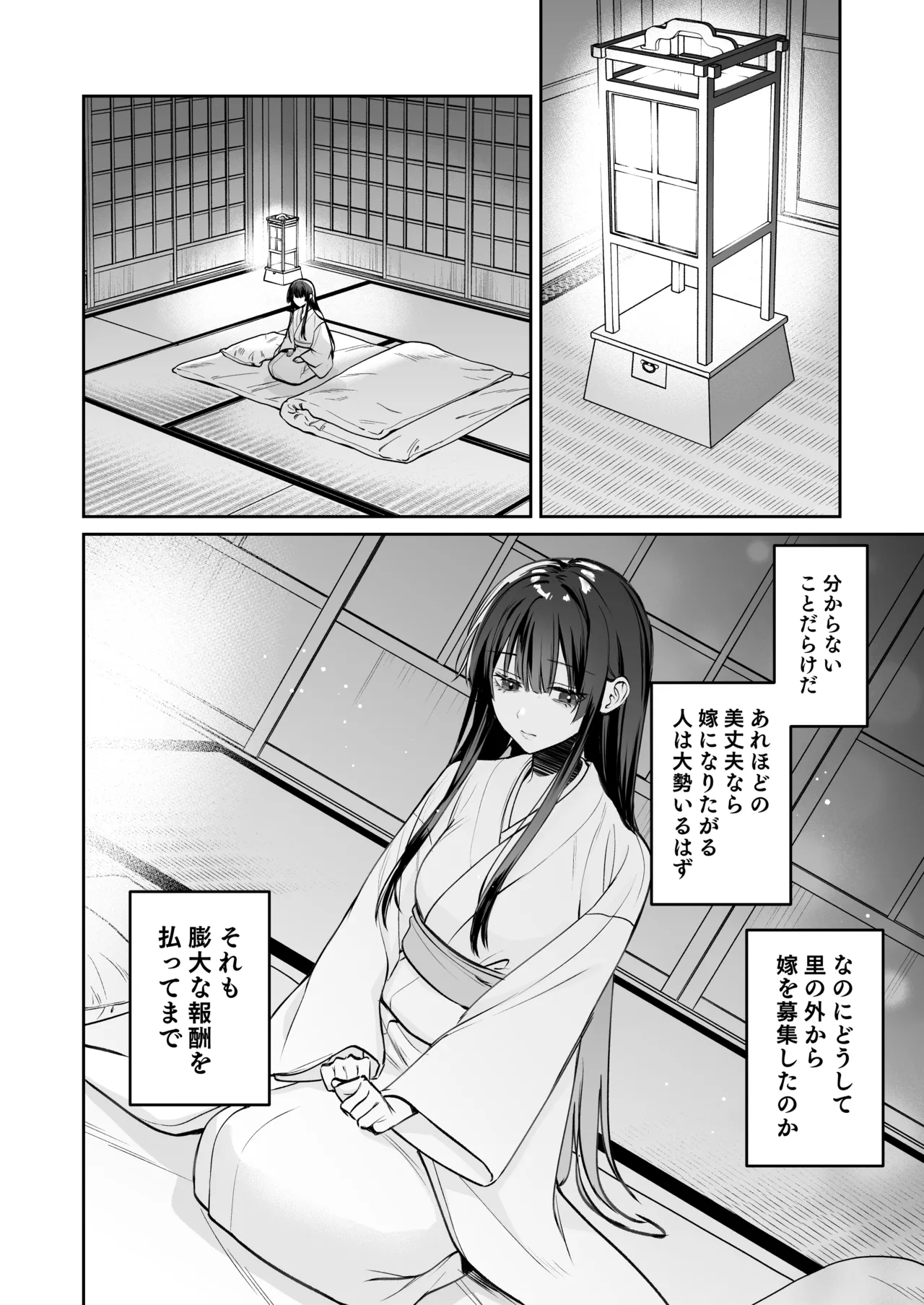 Dekiai Ryuujin to Haramase Seikatsu page 17 original parody - kissing big breasts hentai manga - read online free