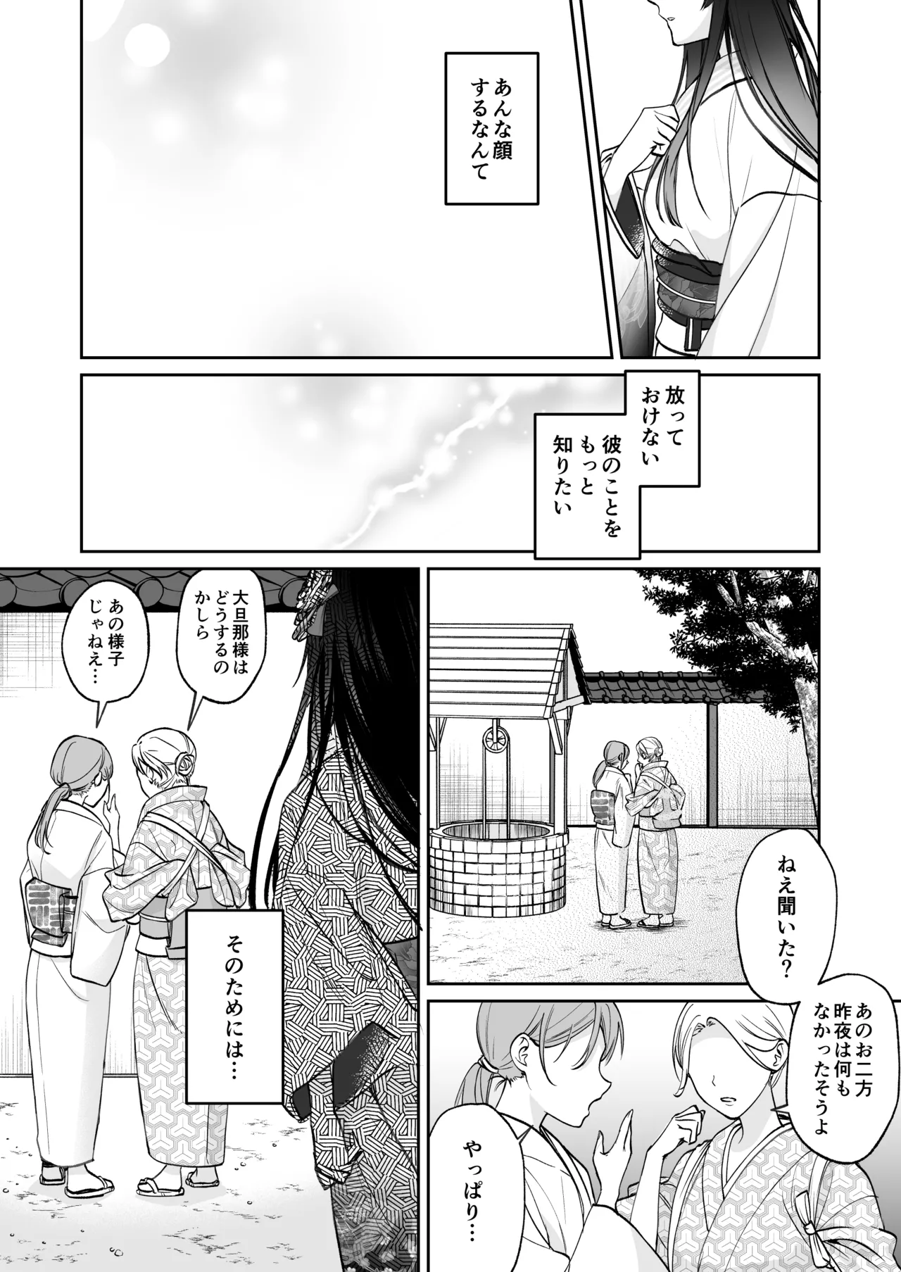 Dekiai Ryuujin to Haramase Seikatsu page 21 original parody - kissing big breasts hentai manga - read online free