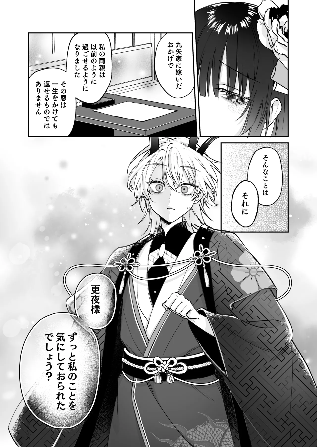 Dekiai Ryuujin to Haramase Seikatsu page 35 original parody - kissing big breasts hentai manga - read online free