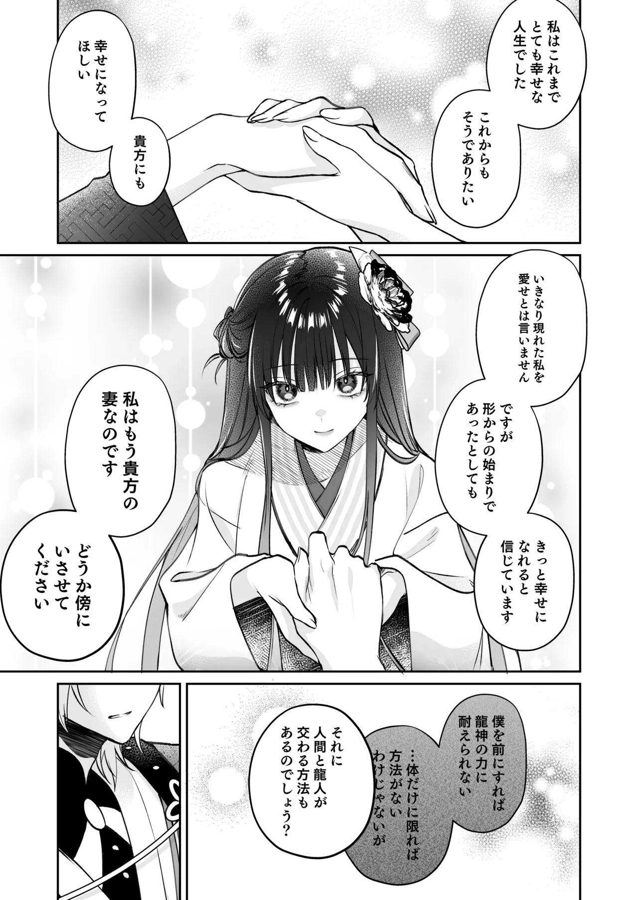 Dekiai Ryuujin to Haramase Seikatsu page 40 original parody - kissing big breasts hentai manga - read online free