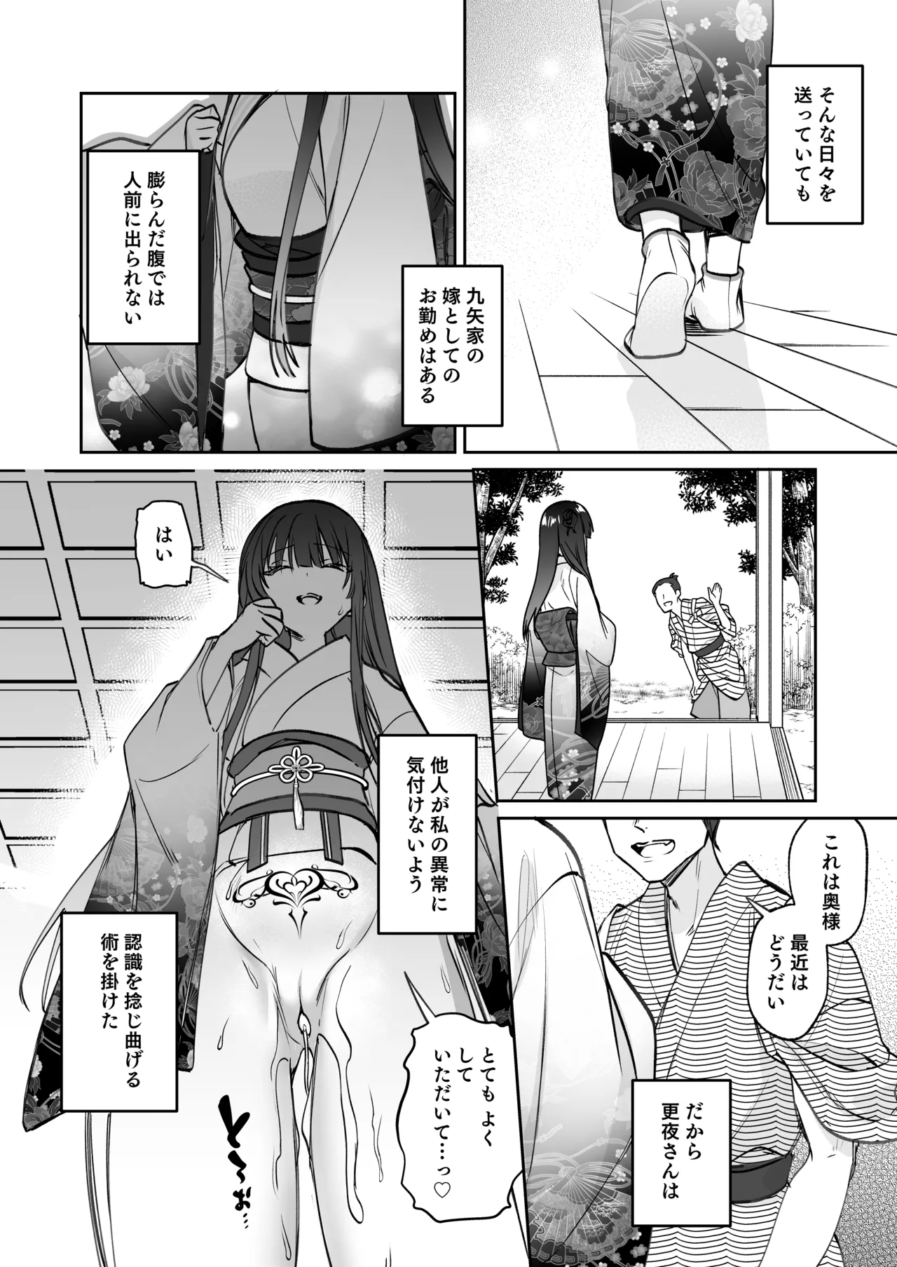 Dekiai Ryuujin to Haramase Seikatsu page 61 original parody - kissing big breasts hentai manga - read online free
