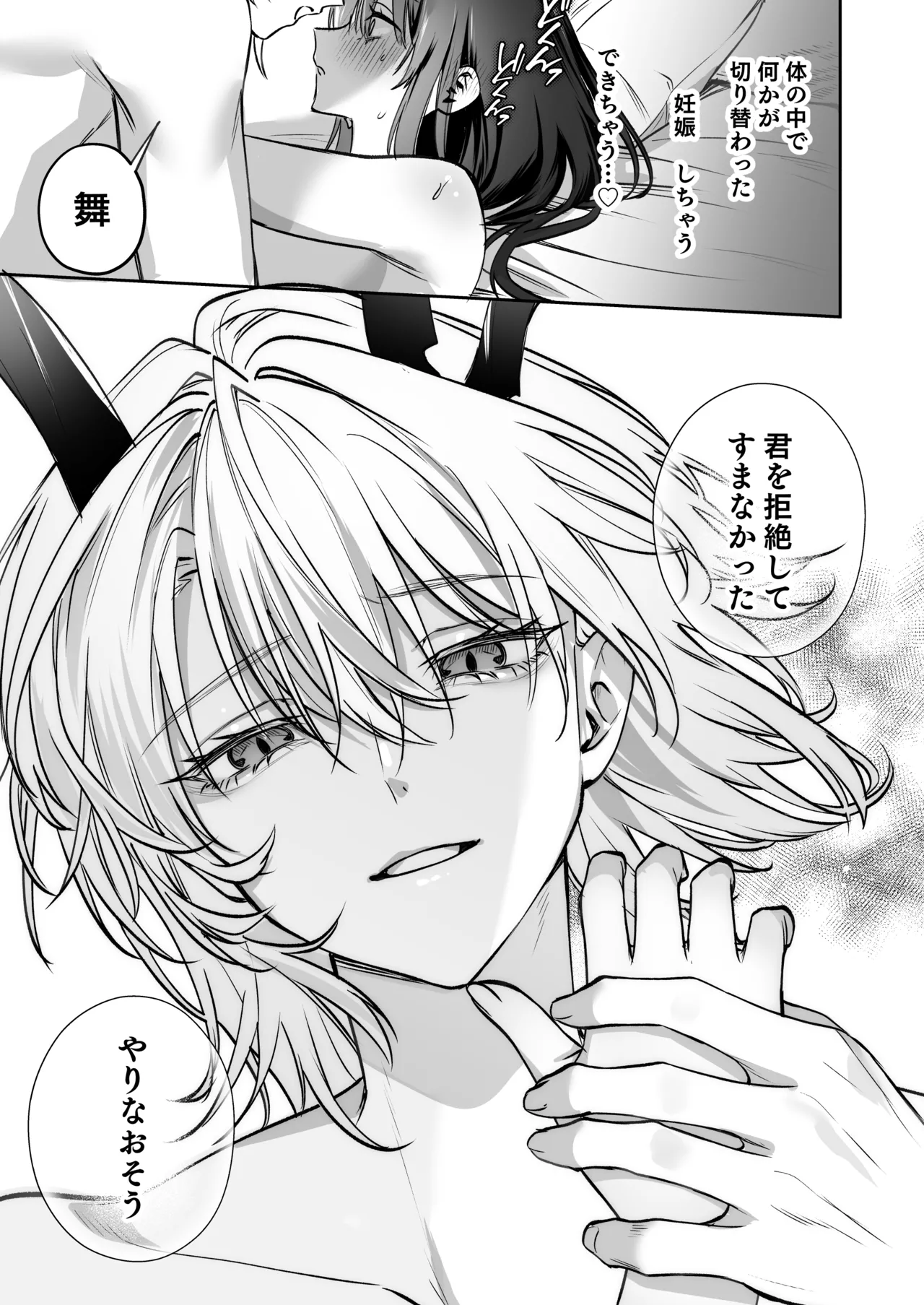 Dekiai Ryuujin to Haramase Seikatsu page 80 original parody - kissing big breasts hentai manga - read online free