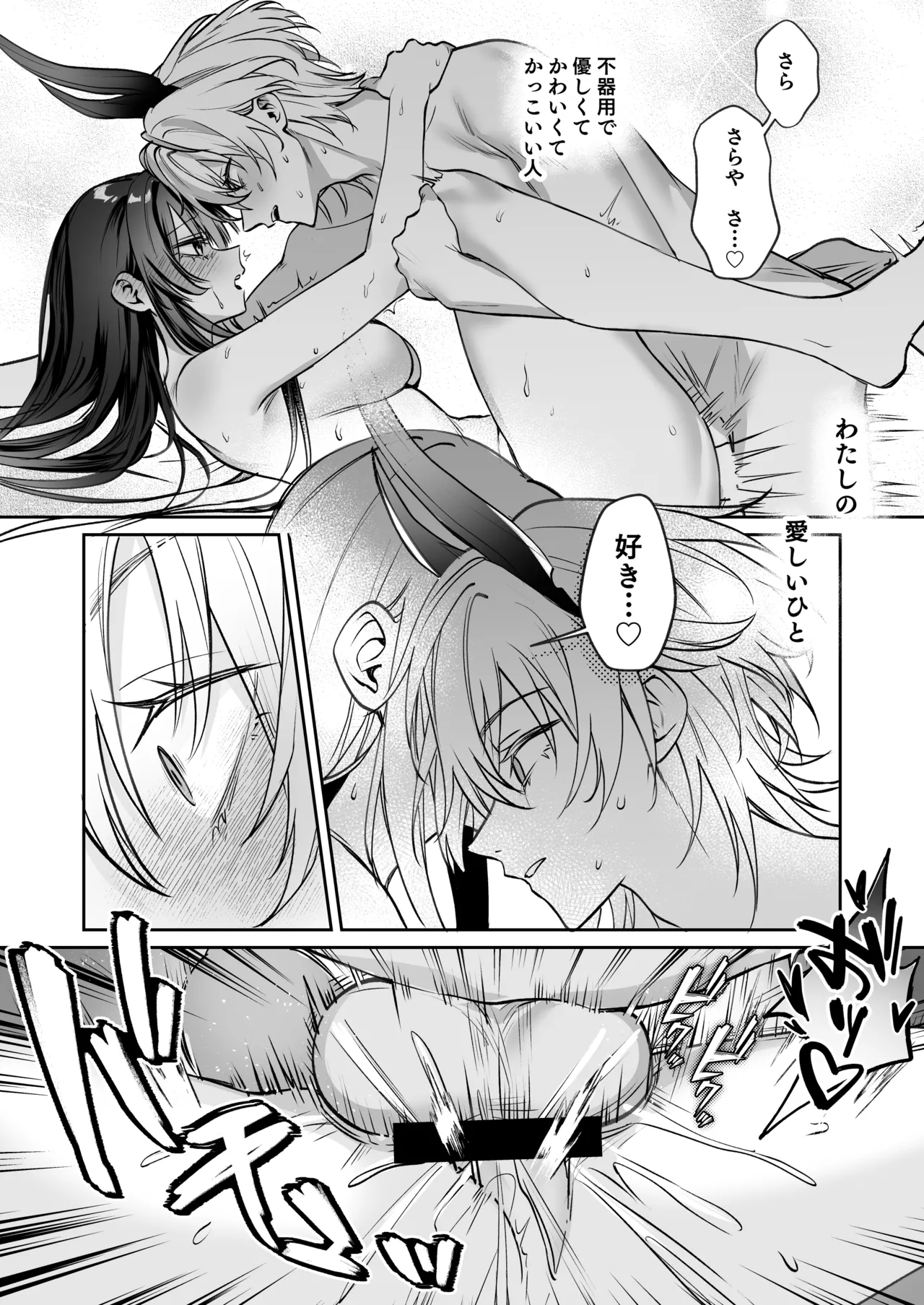Dekiai Ryuujin to Haramase Seikatsu page 82 original parody - kissing big breasts hentai manga - read online free