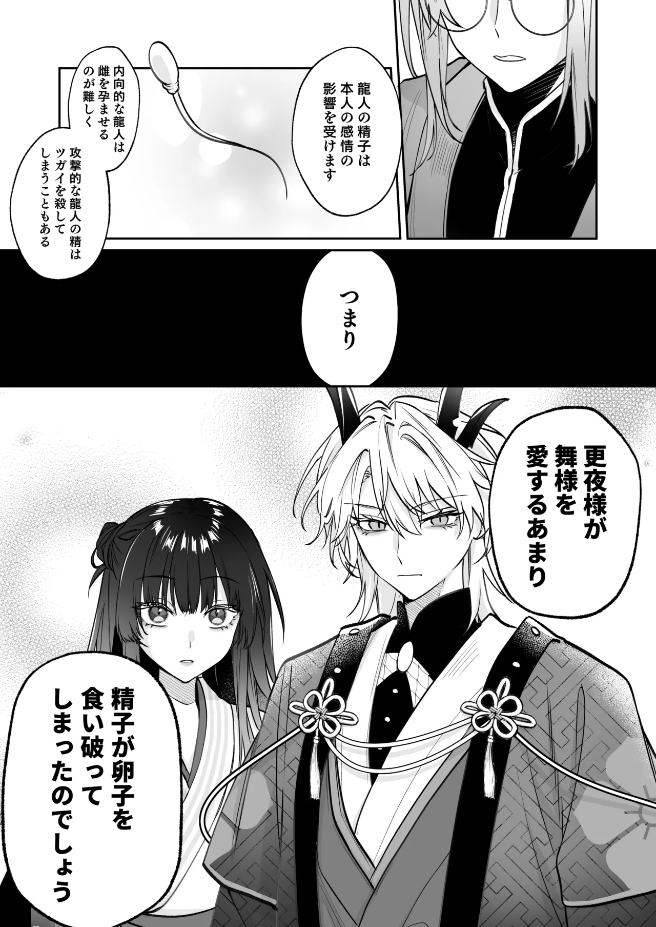 Dekiai Ryuujin to Haramase Seikatsu page 86 original parody - kissing big breasts hentai manga - read online free