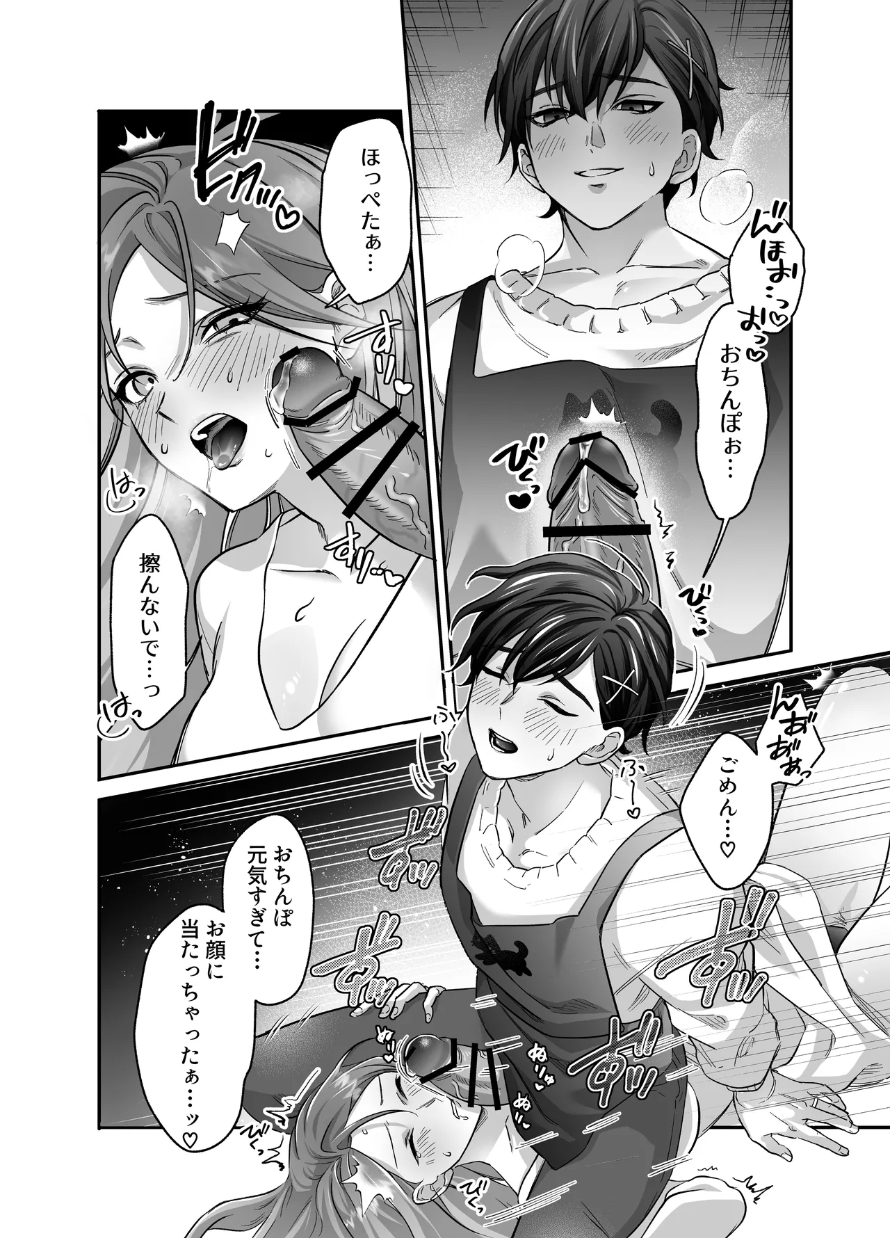 Amaama Iyashikei Otto to Love Love Ecchi page 13 original parody - sweating big breasts hentai manga - read online free