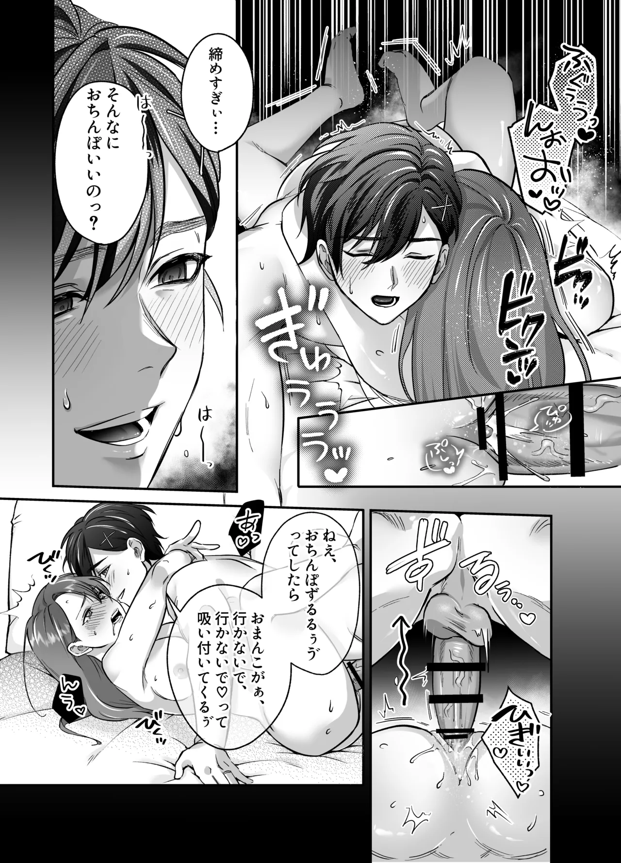 Amaama Iyashikei Otto to Love Love Ecchi page 22 original parody - sweating big breasts hentai manga - read online free