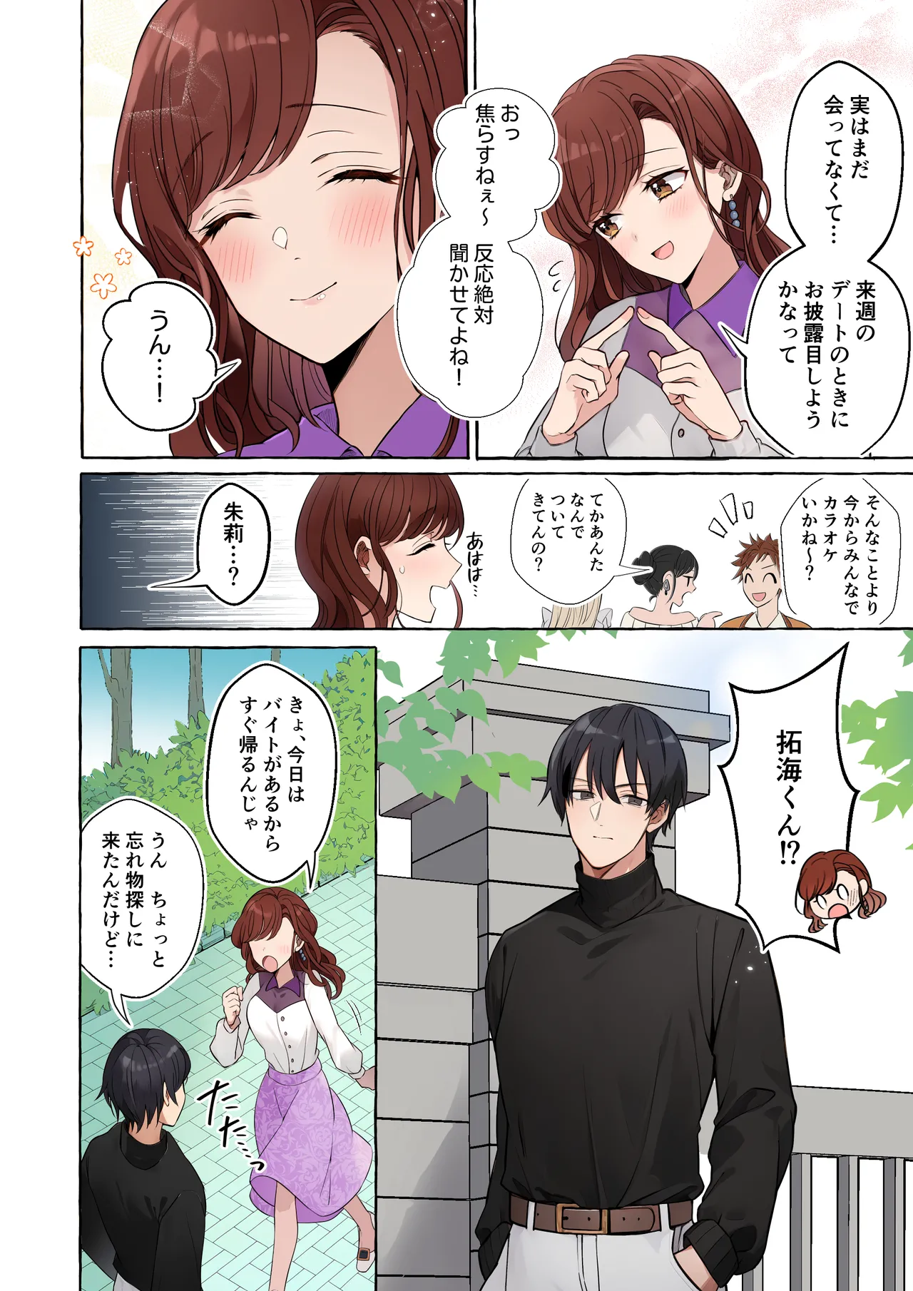 Shitto de Hyouhen shita High Spec Kareshi ni Dakitsubusareru made page 12 original parody - unusual pupils ahegao hentai manga - read online free