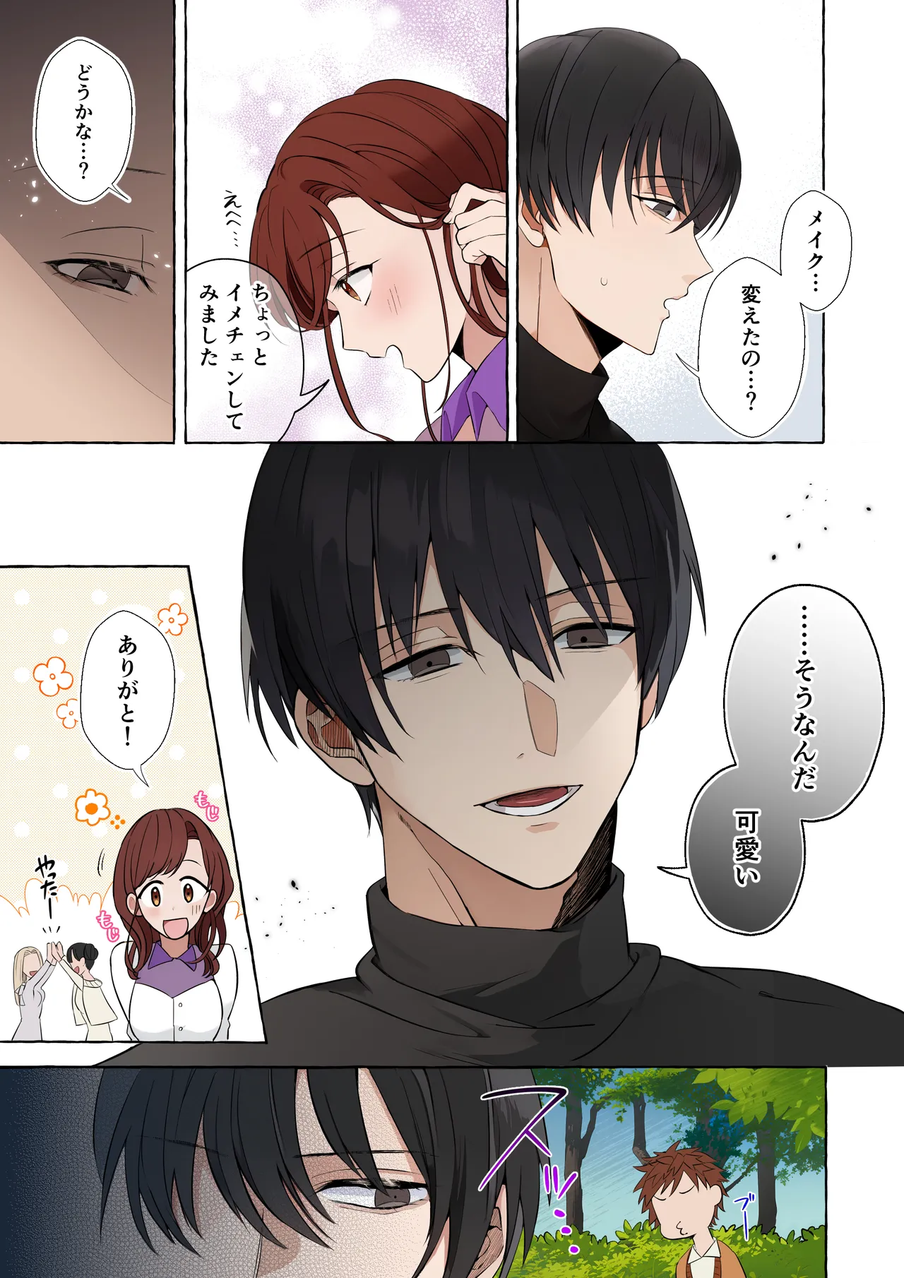 Shitto de Hyouhen shita High Spec Kareshi ni Dakitsubusareru made page 13 original parody - sole female sole male hentai manga - read online free