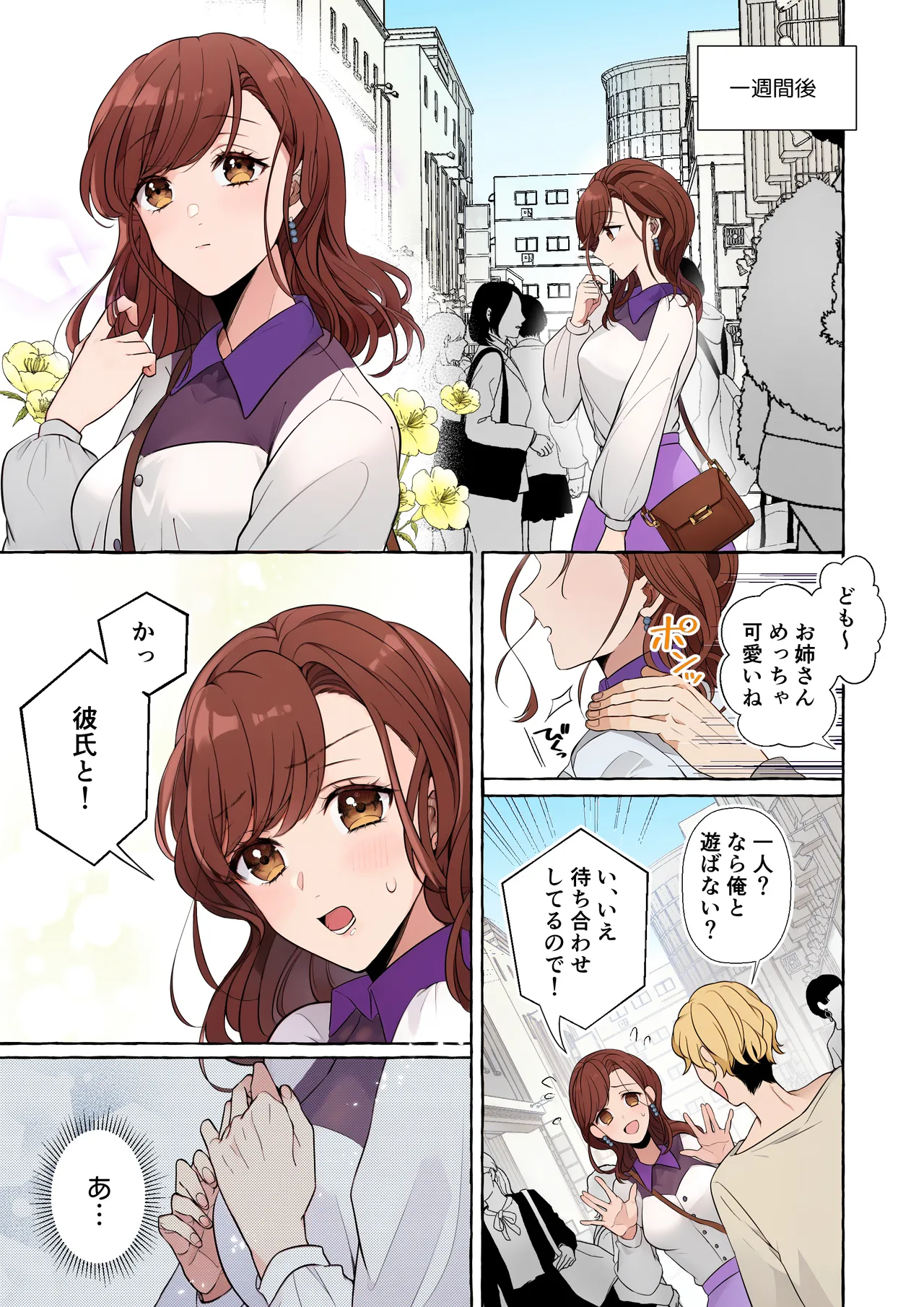 Shitto de Hyouhen shita High Spec Kareshi ni Dakitsubusareru made page 15 original parody - unusual pupils ahegao hentai manga - read online free