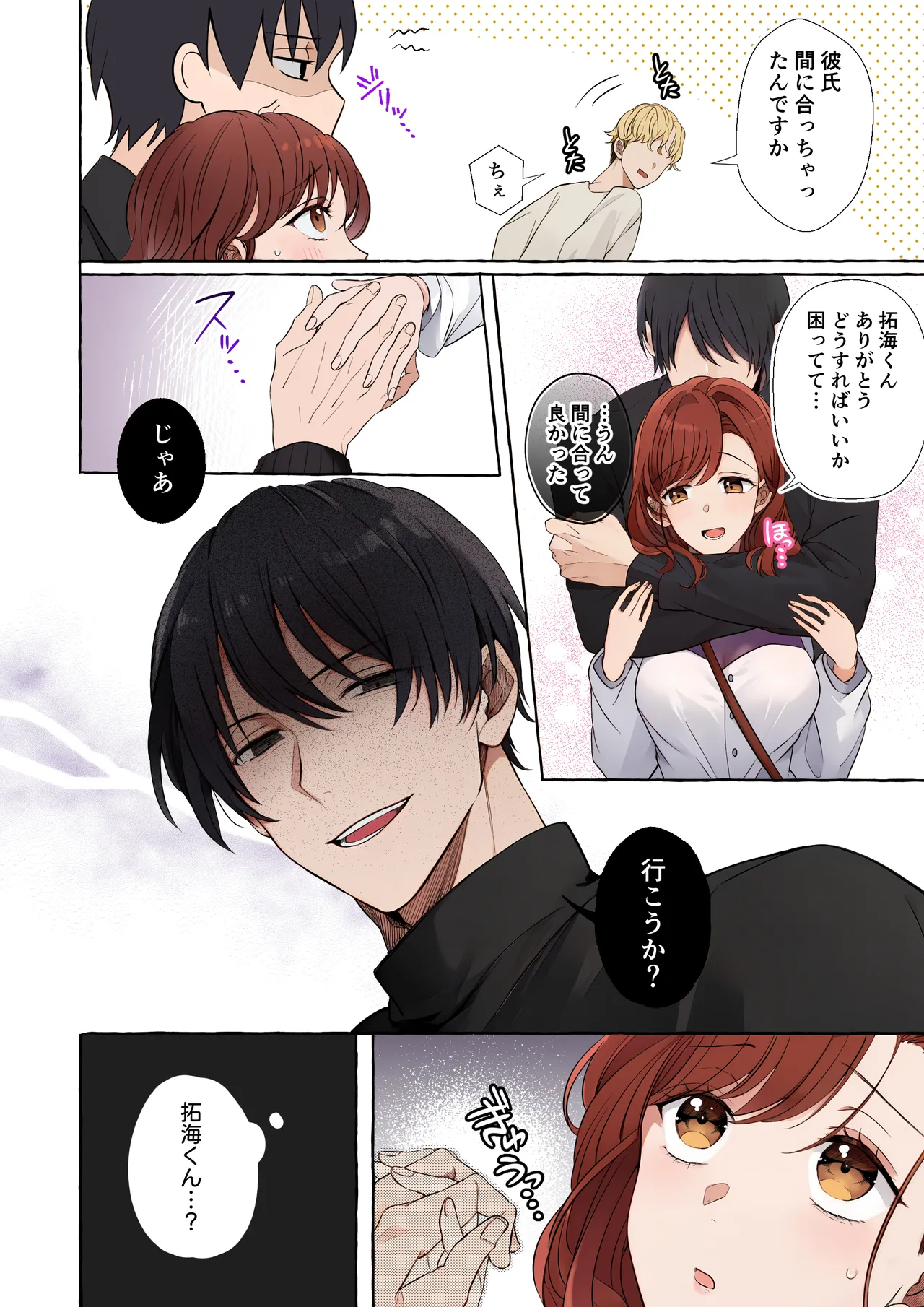 Shitto de Hyouhen shita High Spec Kareshi ni Dakitsubusareru made page 18 original parody - unusual pupils ahegao hentai manga - read online free