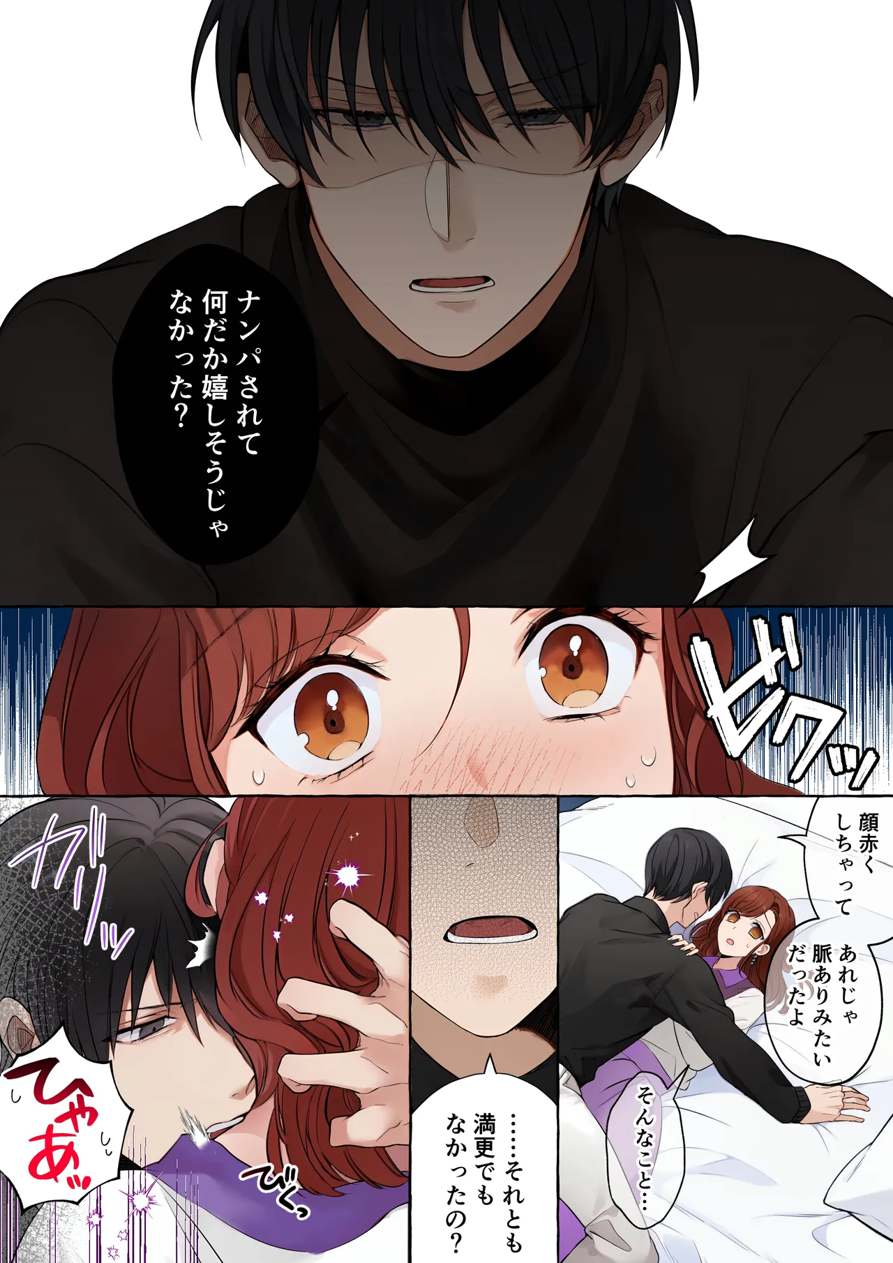 Shitto de Hyouhen shita High Spec Kareshi ni Dakitsubusareru made page 22 original parody - unusual pupils ahegao hentai manga - read online free