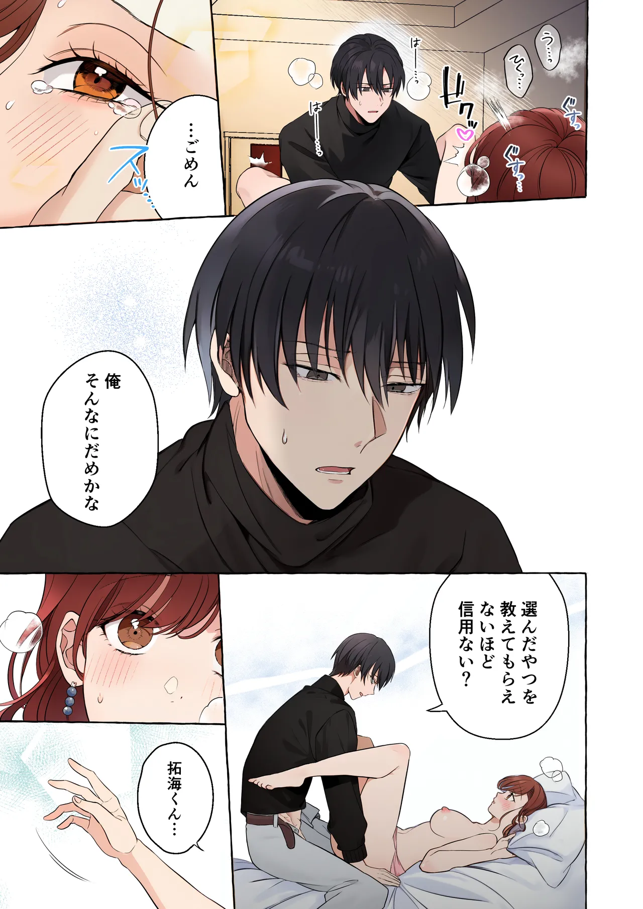 Shitto de Hyouhen shita High Spec Kareshi ni Dakitsubusareru made page 37 original parody - sole female sole male hentai manga - read online free