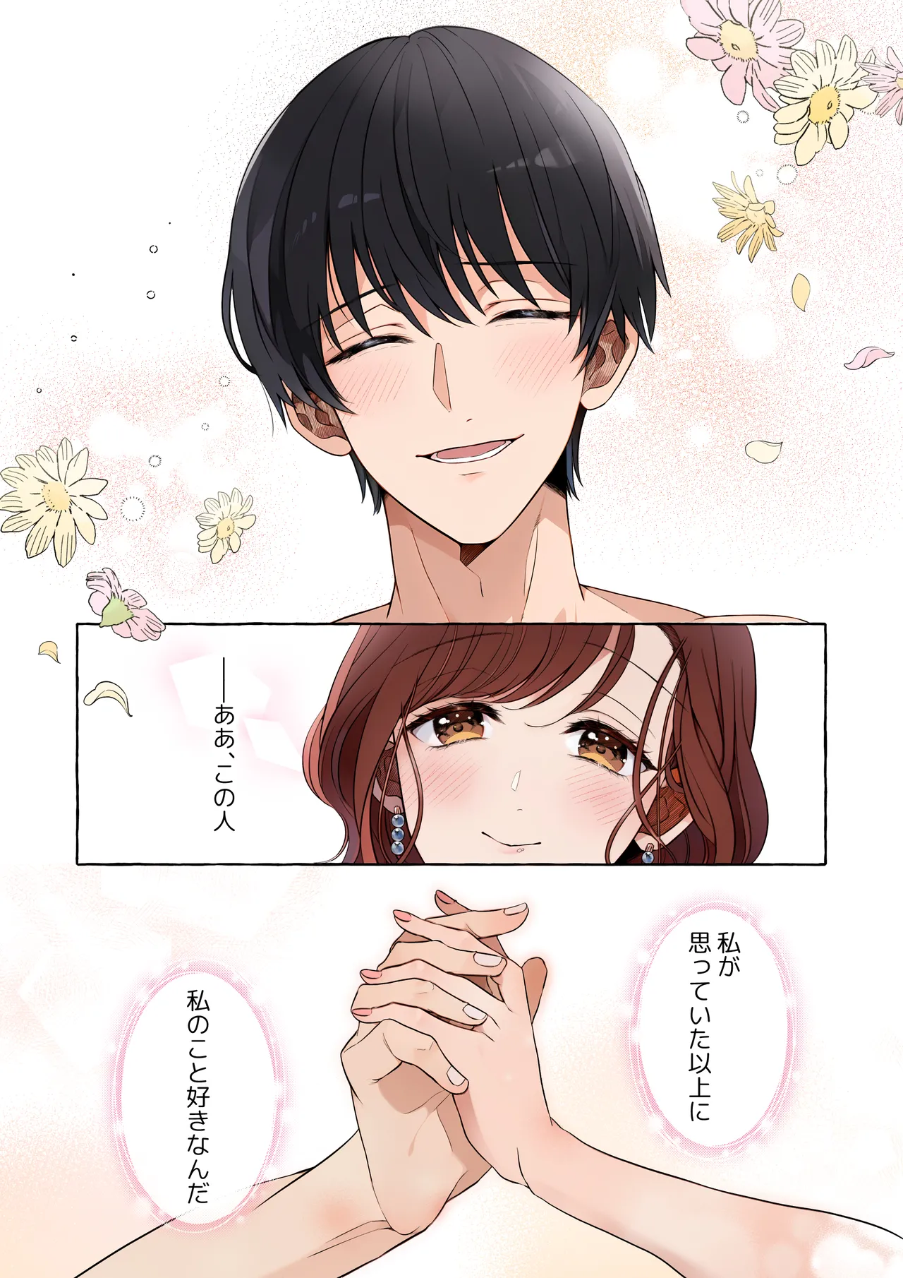 Shitto de Hyouhen shita High Spec Kareshi ni Dakitsubusareru made page 51 original parody - unusual pupils ahegao hentai manga - read online free