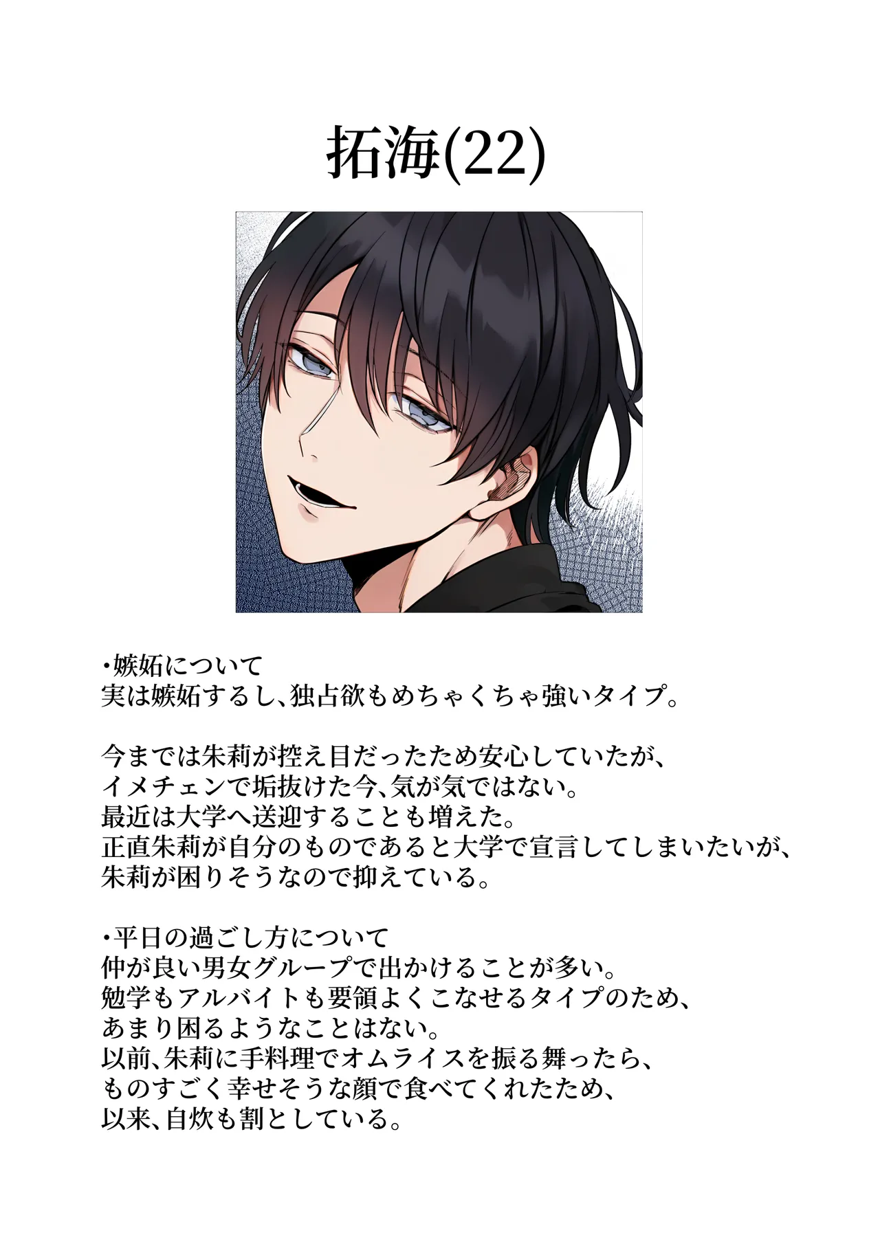 Shitto de Hyouhen shita High Spec Kareshi ni Dakitsubusareru made page 53 original parody - sole female sole male hentai manga - read online free