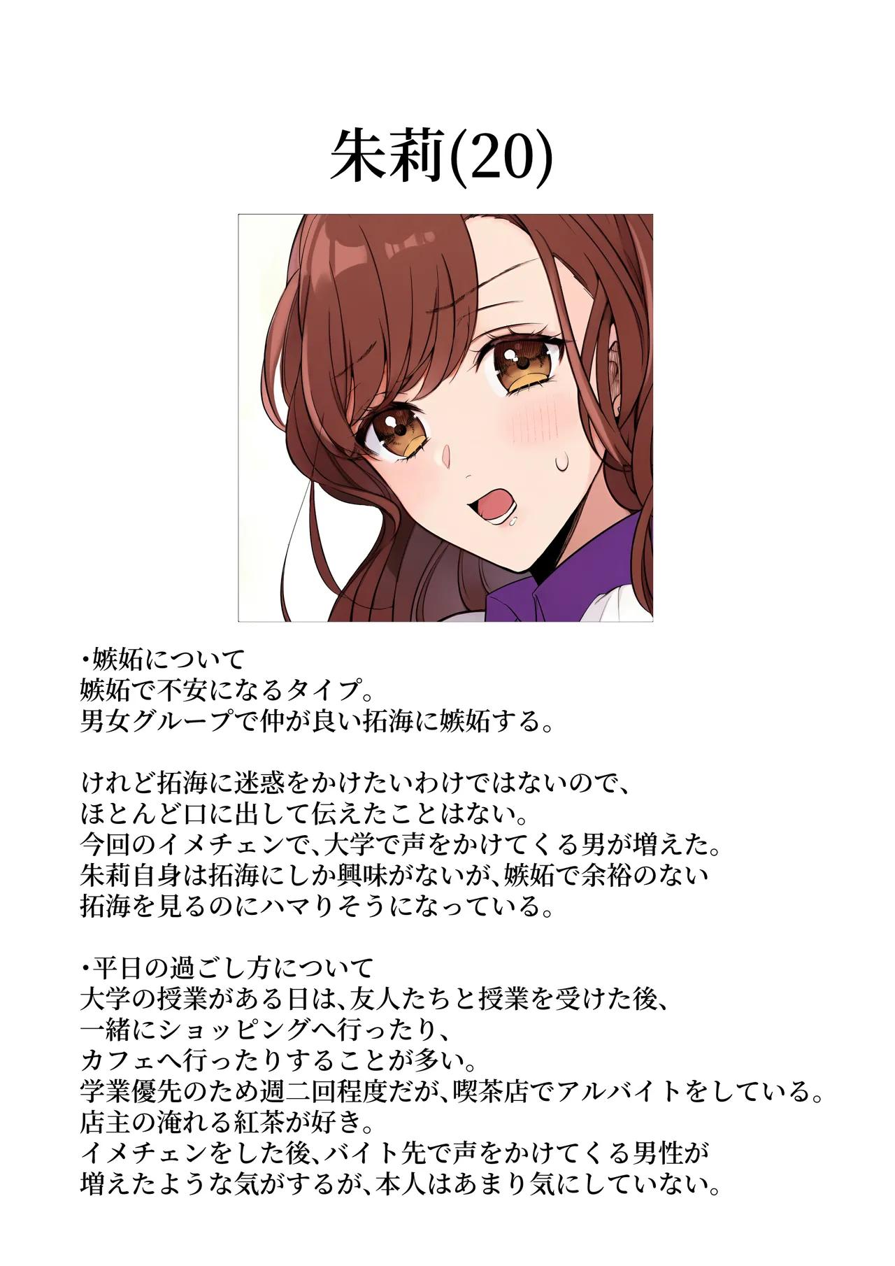 Shitto de Hyouhen shita High Spec Kareshi ni Dakitsubusareru made page 54 original parody - unusual pupils ahegao hentai manga - read online free