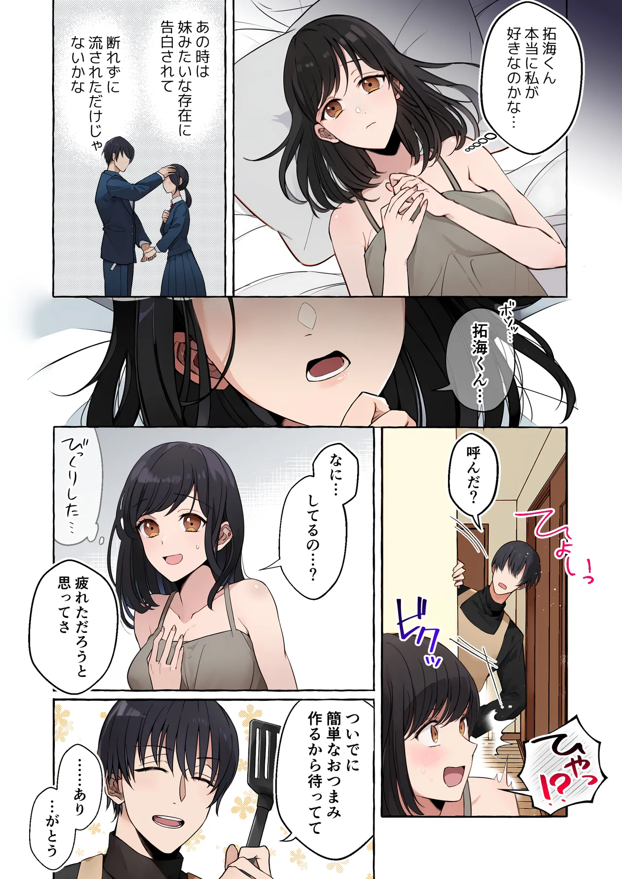 Shitto de Hyouhen shita High Spec Kareshi ni Dakitsubusareru made page 9 original parody - sole female sole male hentai manga - read online free