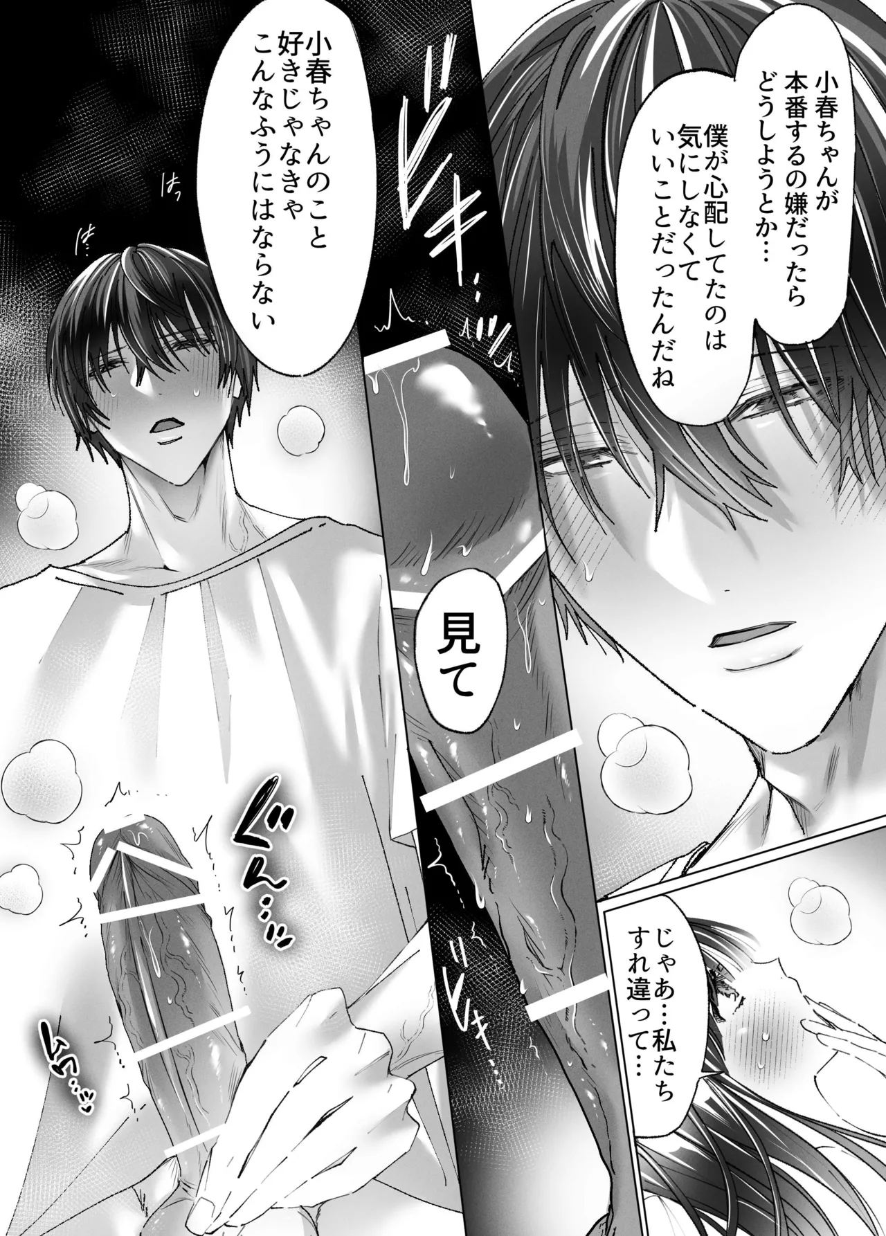 Seiyoku na Sasou na InCha Kareshi no Yuuma-kun o Osottara... Keisei Gyakuten!? ︎Portio Nou Ikisaserarete Shimaimashita page 25 original parody - kissing big breasts hentai manga - read online free