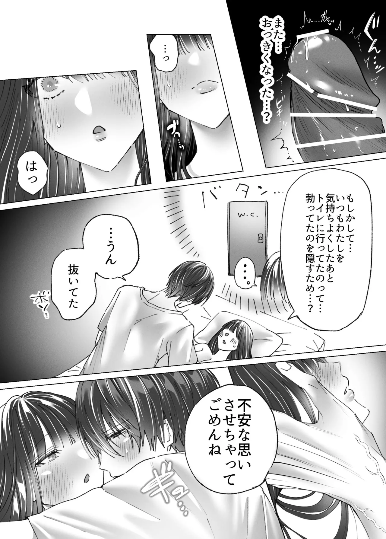 Seiyoku na Sasou na InCha Kareshi no Yuuma-kun o Osottara... Keisei Gyakuten!? ︎Portio Nou Ikisaserarete Shimaimashita page 26 original parody - kissing big breasts hentai manga - read online free