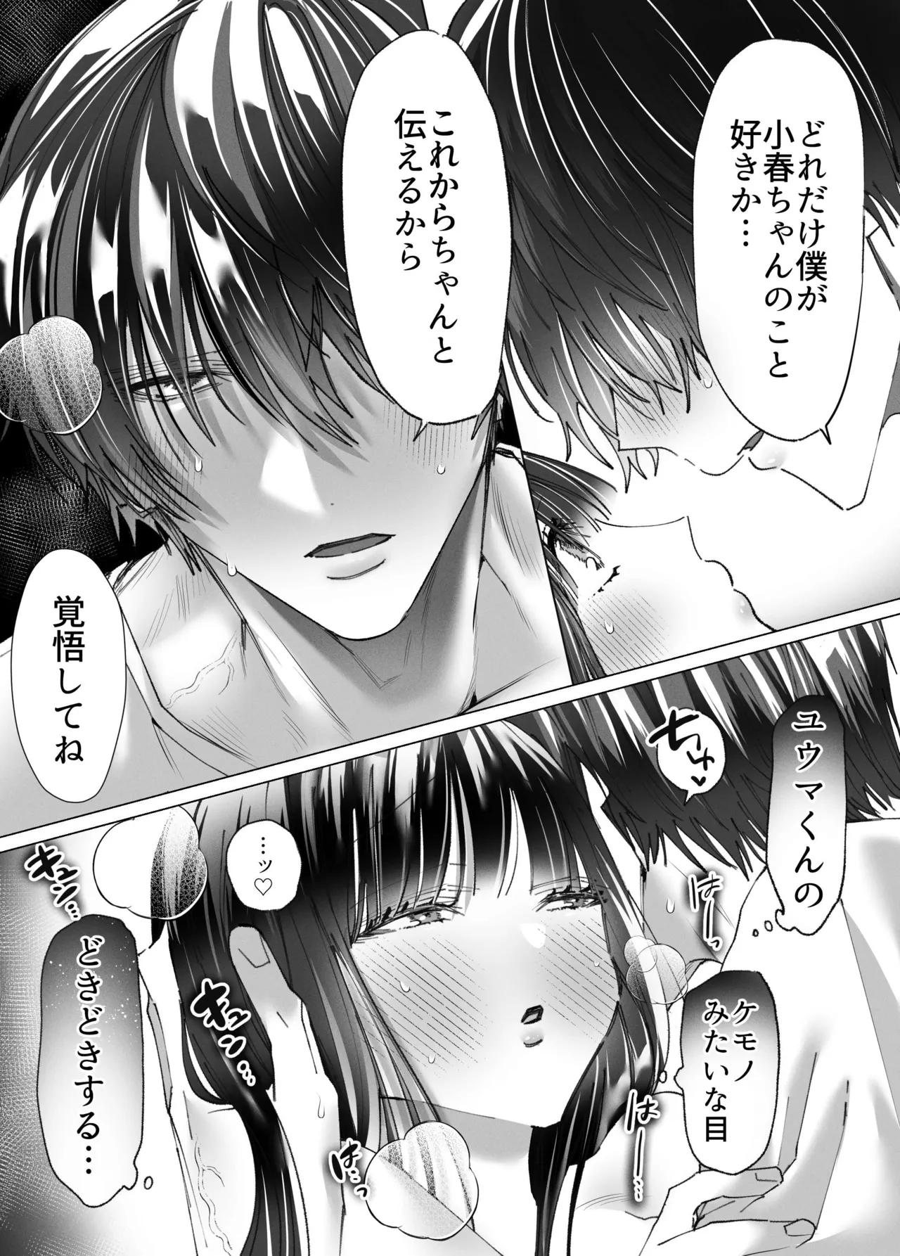 Seiyoku na Sasou na InCha Kareshi no Yuuma-kun o Osottara... Keisei Gyakuten!? ︎Portio Nou Ikisaserarete Shimaimashita page 27 original parody - sole female sole male hentai manga - read online free