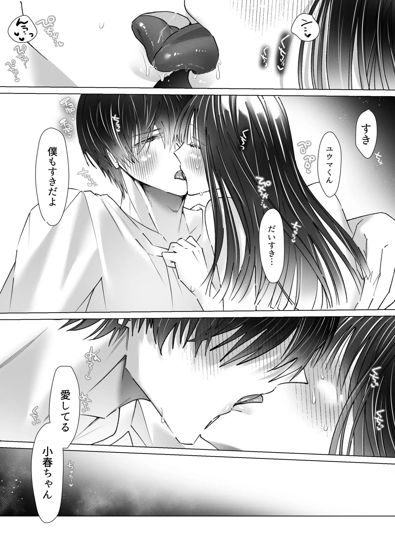 Seiyoku na Sasou na InCha Kareshi no Yuuma-kun o Osottara... Keisei Gyakuten!? ︎Portio Nou Ikisaserarete Shimaimashita page 57 original parody - sole female sole male hentai manga - read online free