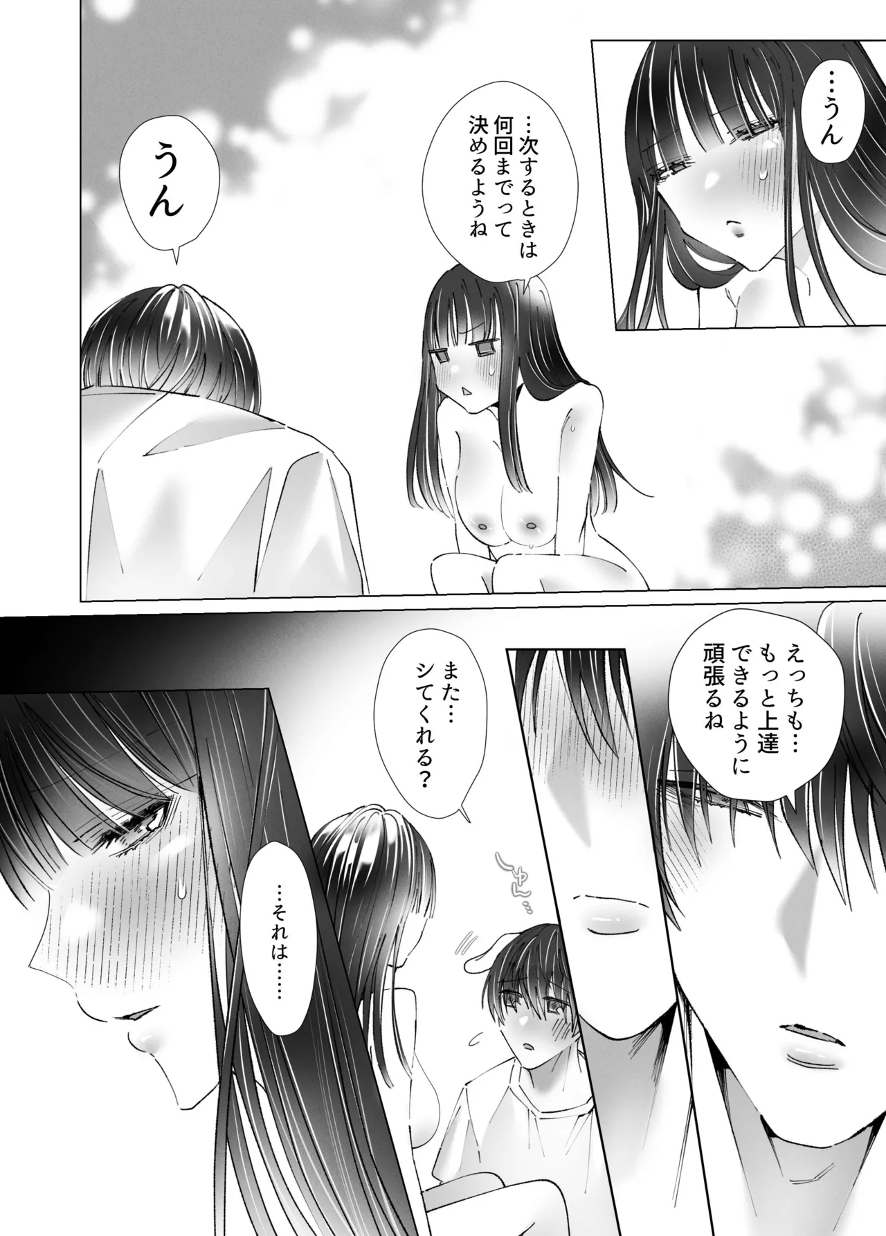 Seiyoku na Sasou na InCha Kareshi no Yuuma-kun o Osottara... Keisei Gyakuten!? ︎Portio Nou Ikisaserarete Shimaimashita page 59 original parody - sole female sole male hentai manga - read online free