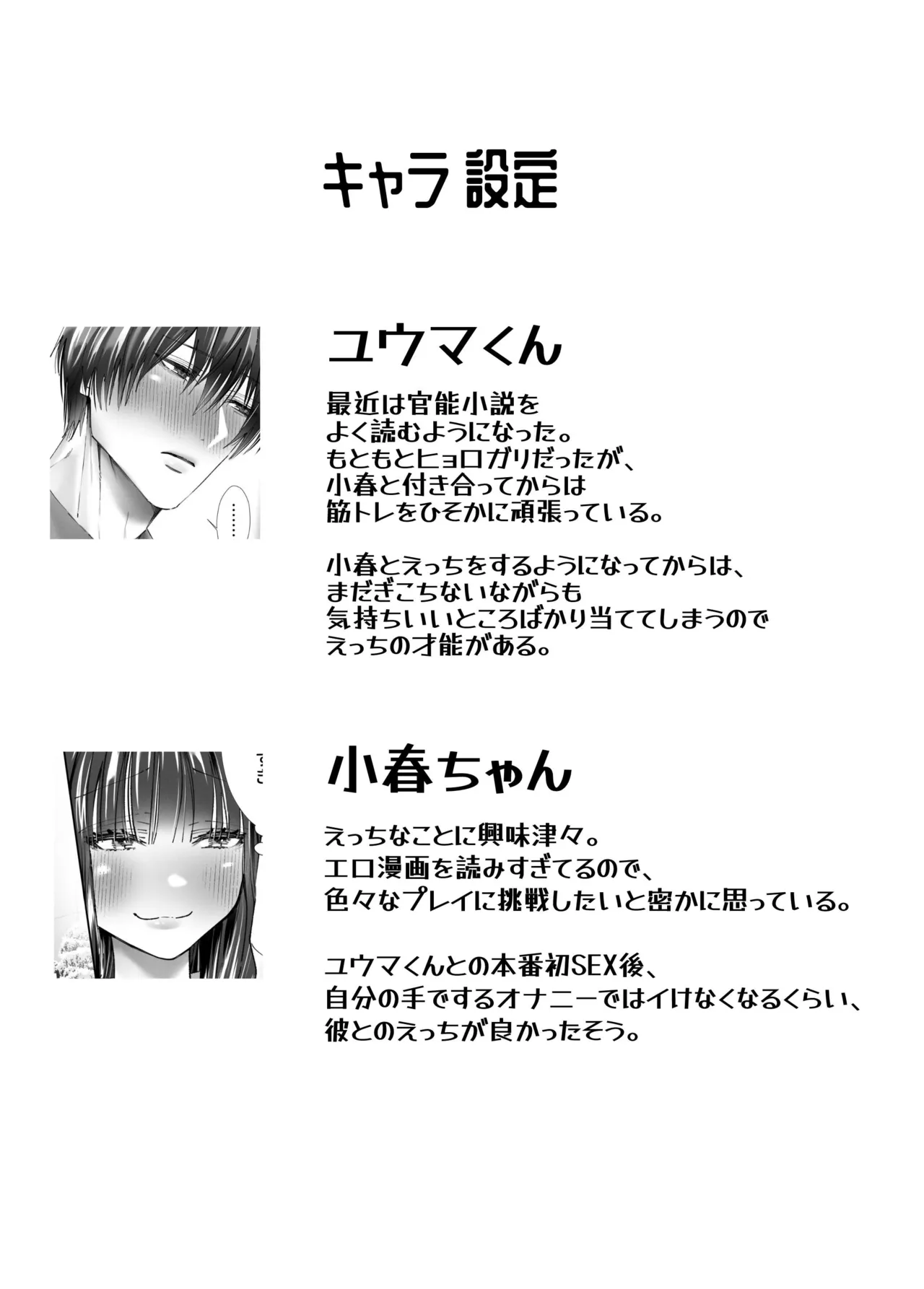 Seiyoku na Sasou na InCha Kareshi no Yuuma-kun o Osottara... Keisei Gyakuten!? ︎Portio Nou Ikisaserarete Shimaimashita page 61 original parody - sole female sole male hentai manga - read online free