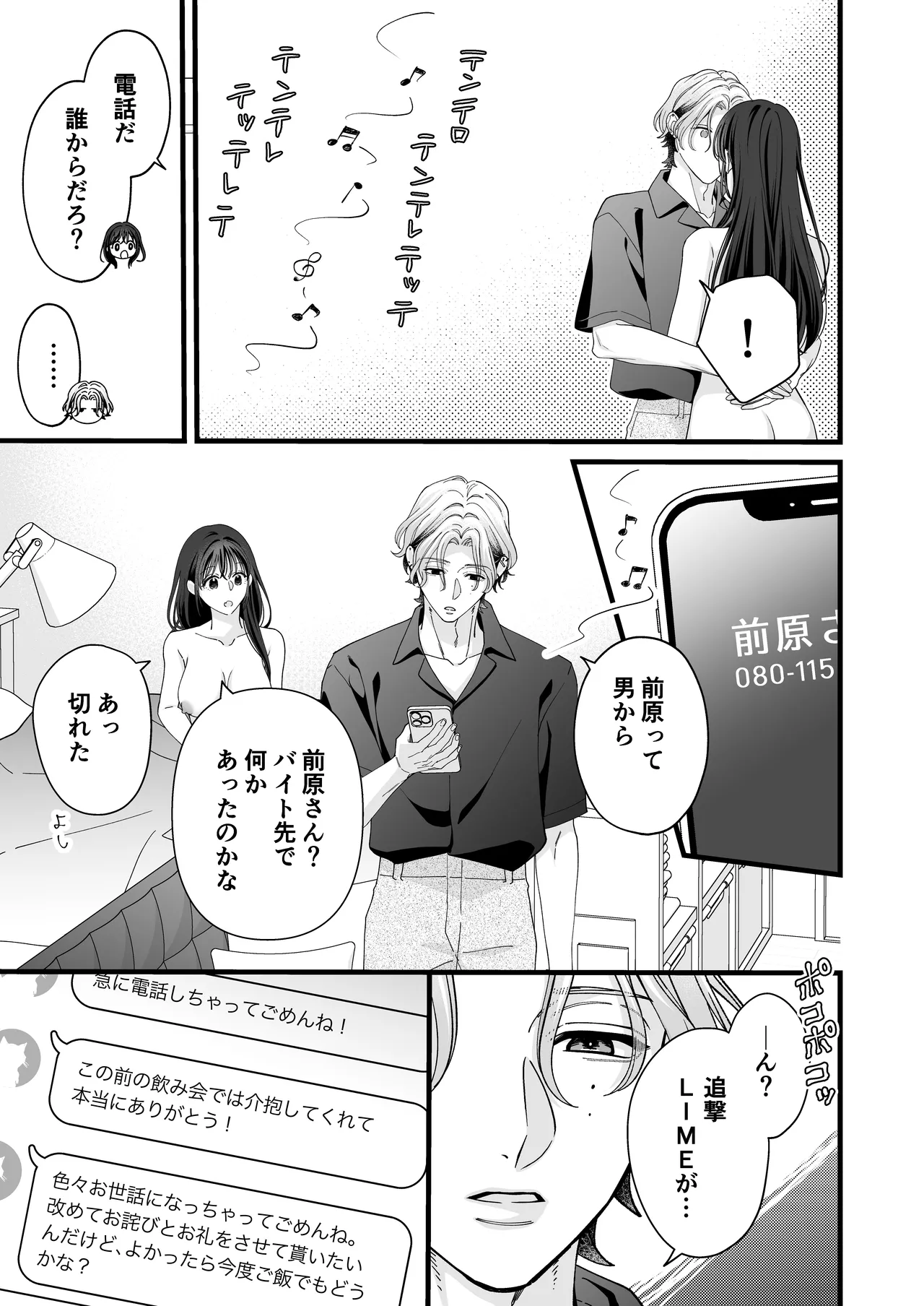 [Kaiten Sengyo (Murasaki Yukari)] Yandere Kareshi no Kaede-kun -Kankin Choukyou Hen- page 41 original parody - sole female sole male hentai manga - read online free