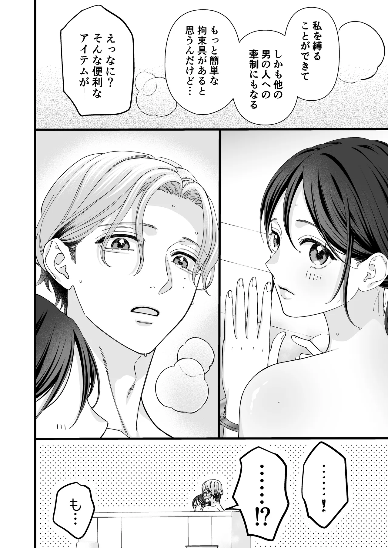 [Kaiten Sengyo (Murasaki Yukari)] Yandere Kareshi no Kaede-kun -Kankin Choukyou Hen- page 56 original parody - sole female sole male hentai manga - read online free