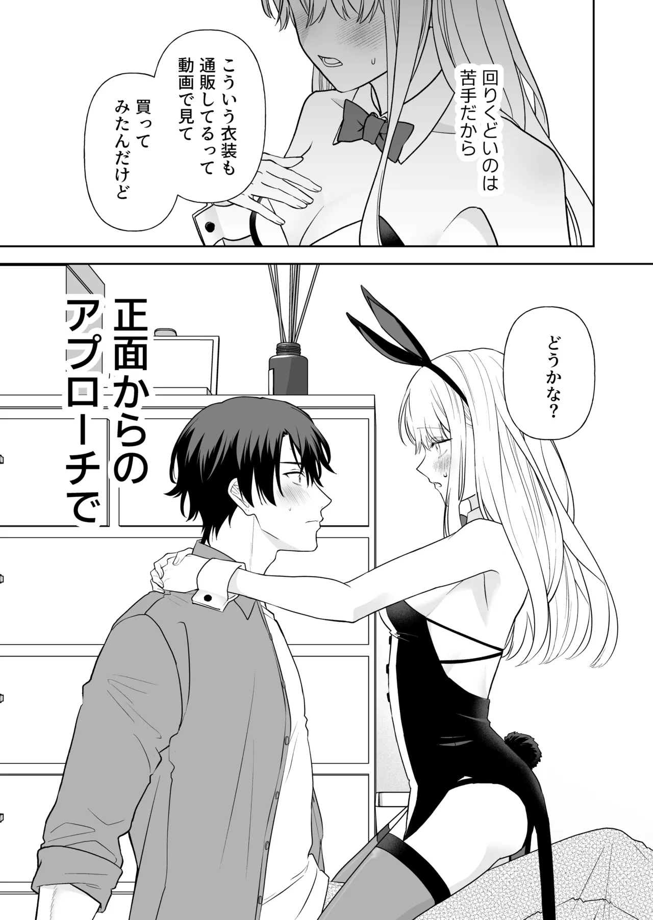 Nise Soushoku Kareshi wa Cosplay ga Osuki page 10 original parody - sole female sole male hentai manga - read online free