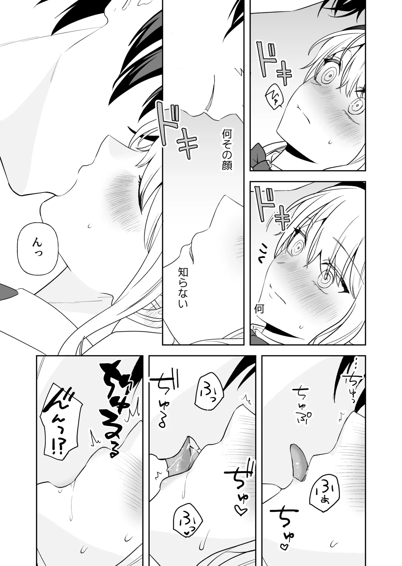 Nise Soushoku Kareshi wa Cosplay ga Osuki - Page 14