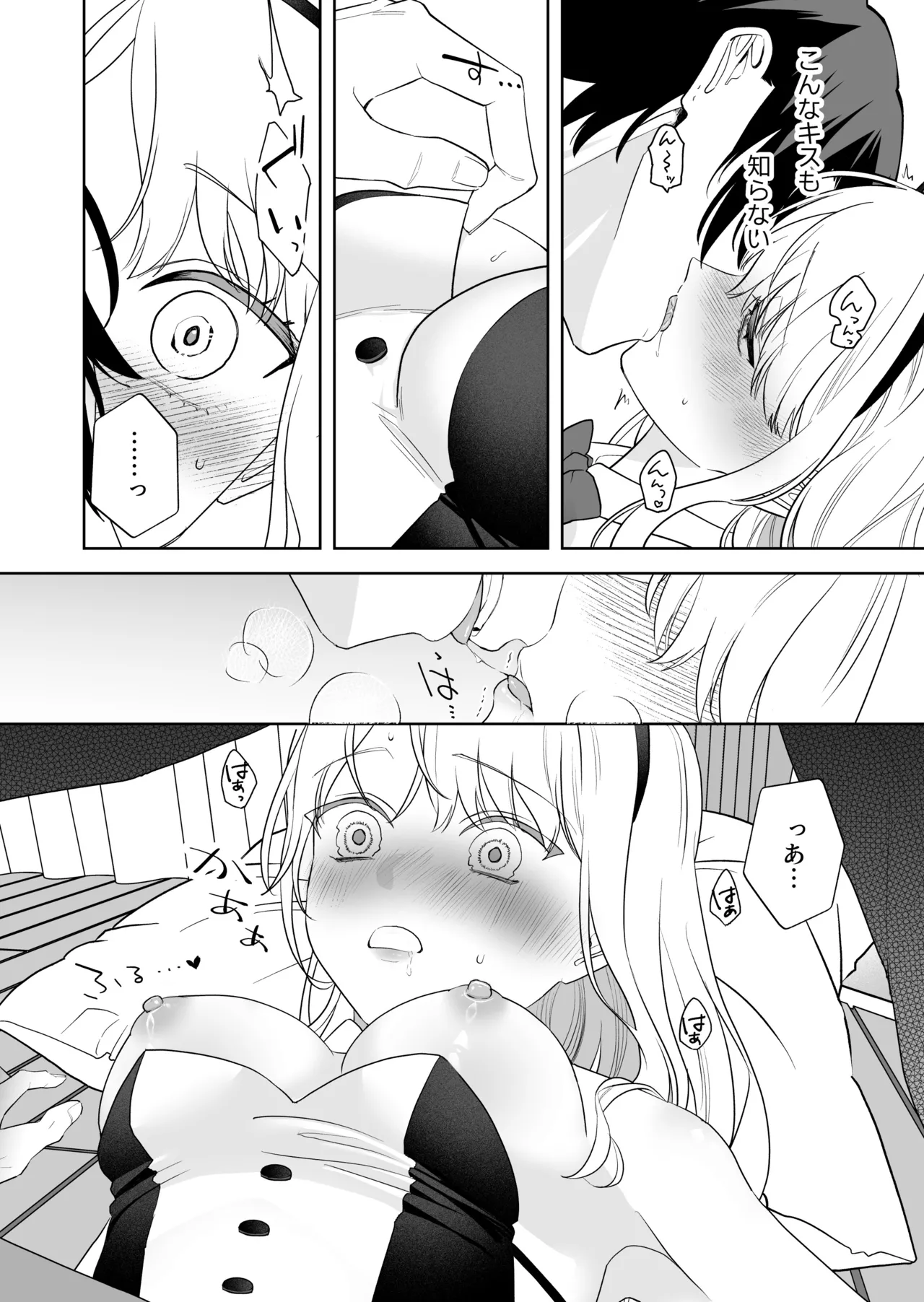 Nise Soushoku Kareshi wa Cosplay ga Osuki page 15 original parody - sole female sole male hentai manga - read online free