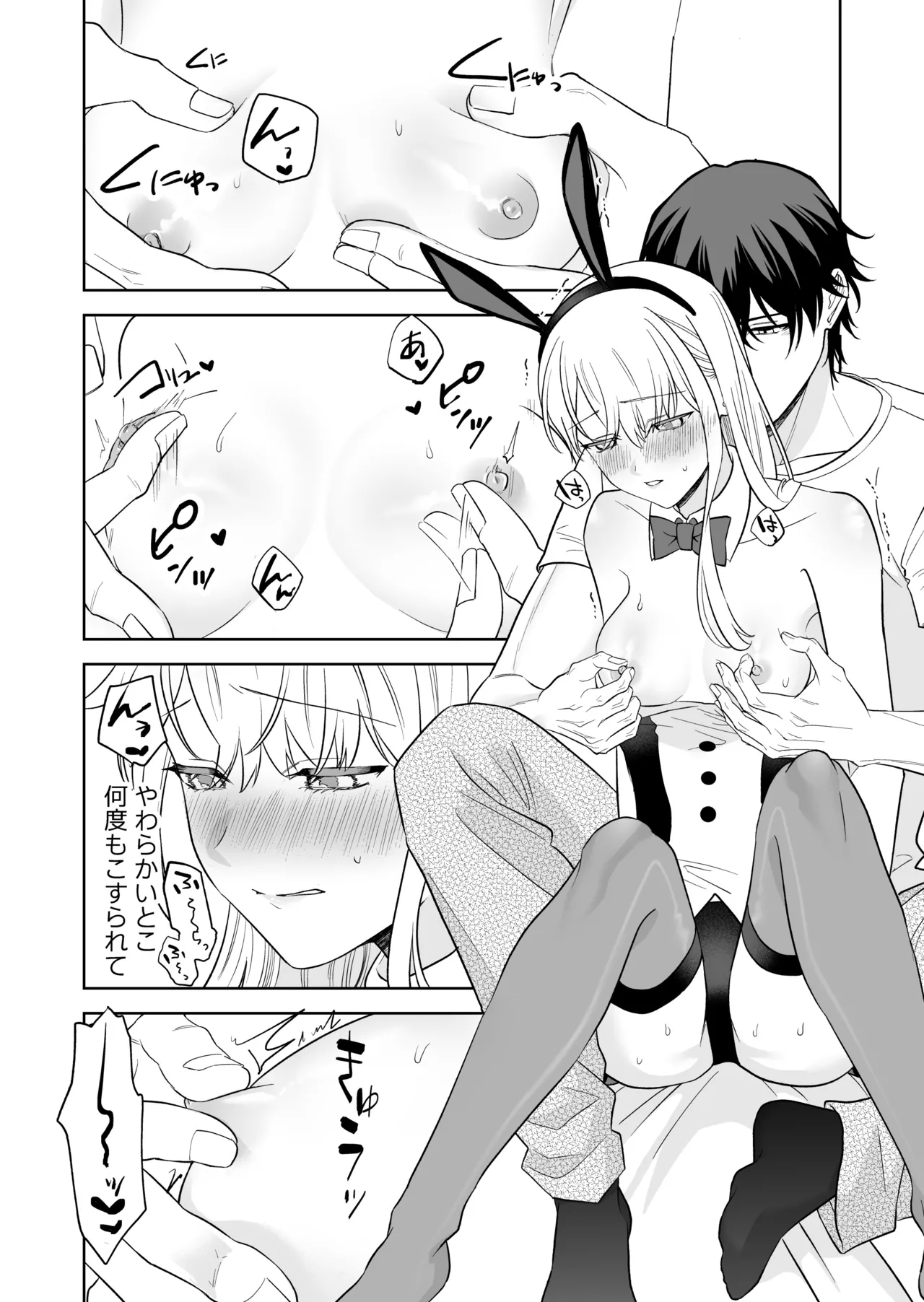 Nise Soushoku Kareshi wa Cosplay ga Osuki page 17 original parody - schoolboy uniform schoolgirl uniform hentai manga - read online free
