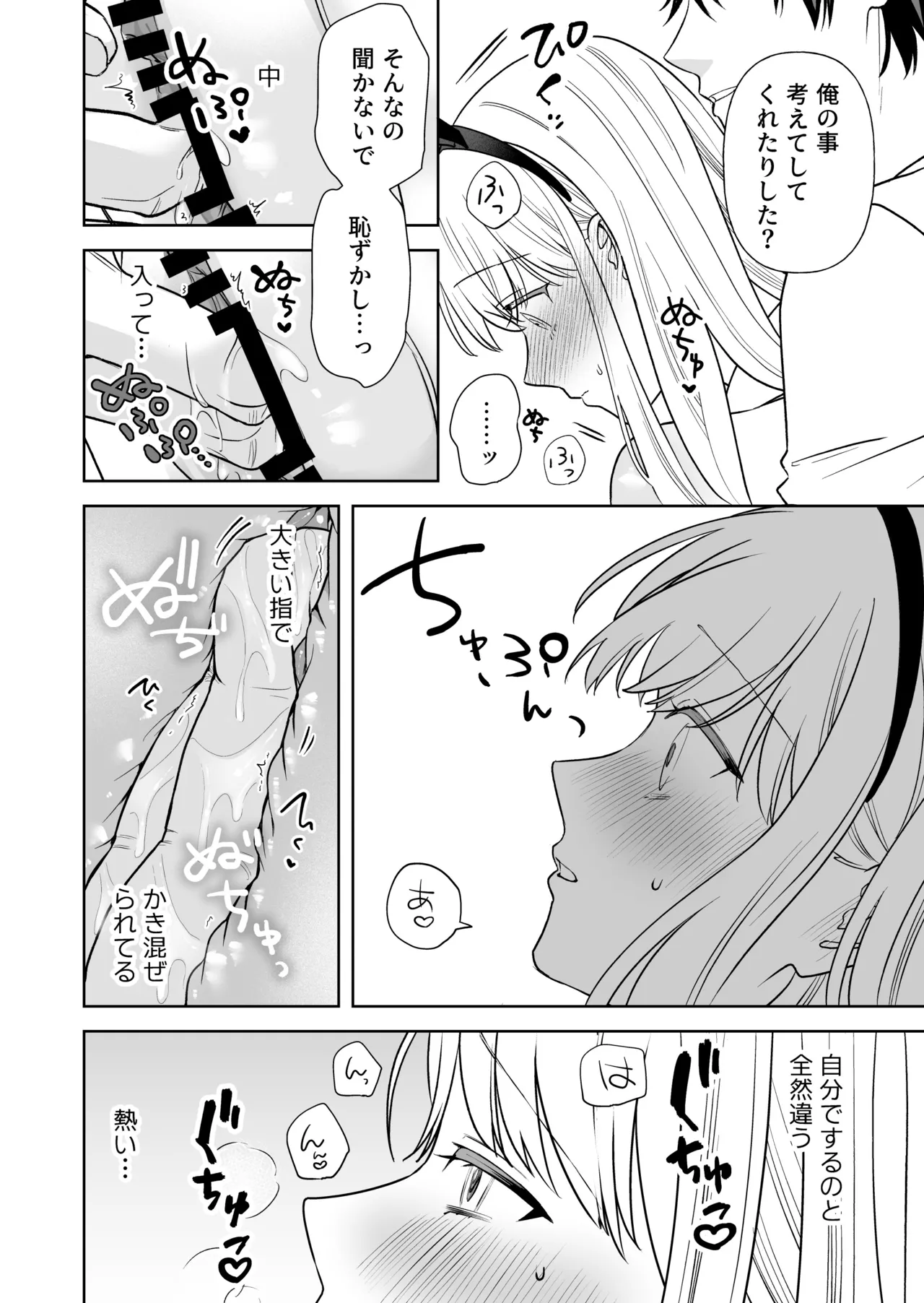 Nise Soushoku Kareshi wa Cosplay ga Osuki page 21 original parody - schoolboy uniform schoolgirl uniform hentai manga - read online free