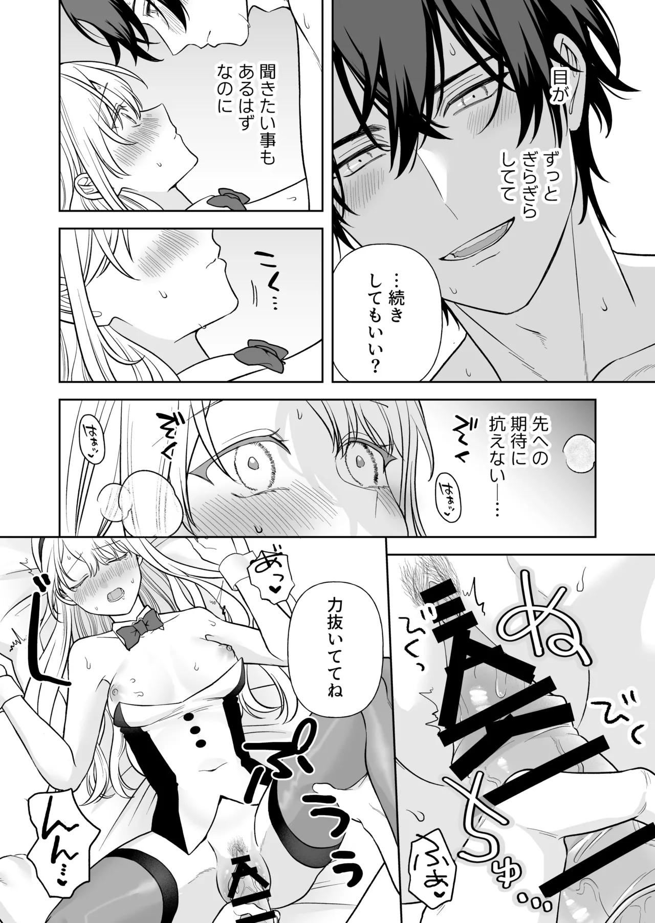 Nise Soushoku Kareshi wa Cosplay ga Osuki page 25 original parody - schoolboy uniform schoolgirl uniform hentai manga - read online free