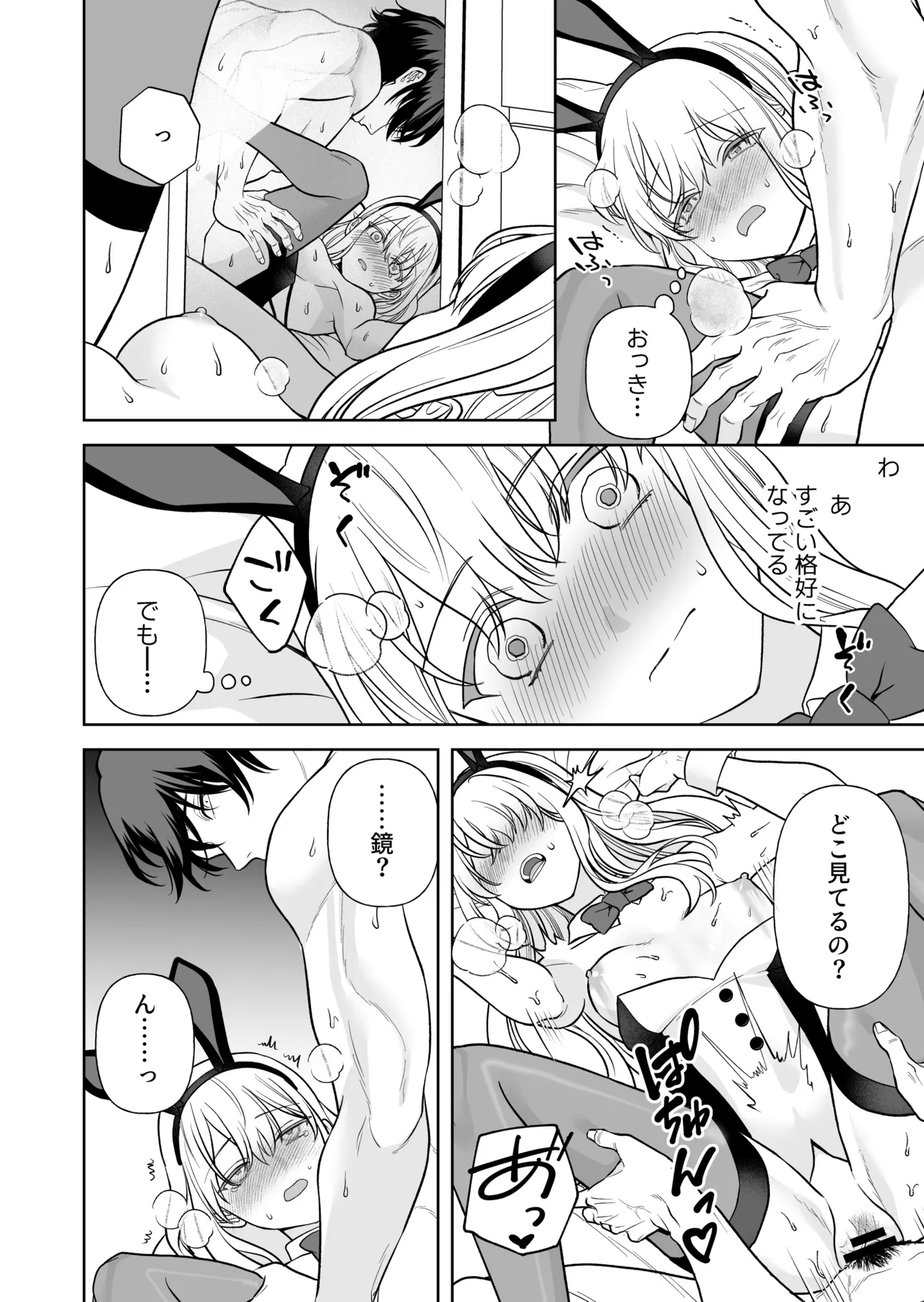 Nise Soushoku Kareshi wa Cosplay ga Osuki page 27 original parody - schoolboy uniform schoolgirl uniform hentai manga - read online free