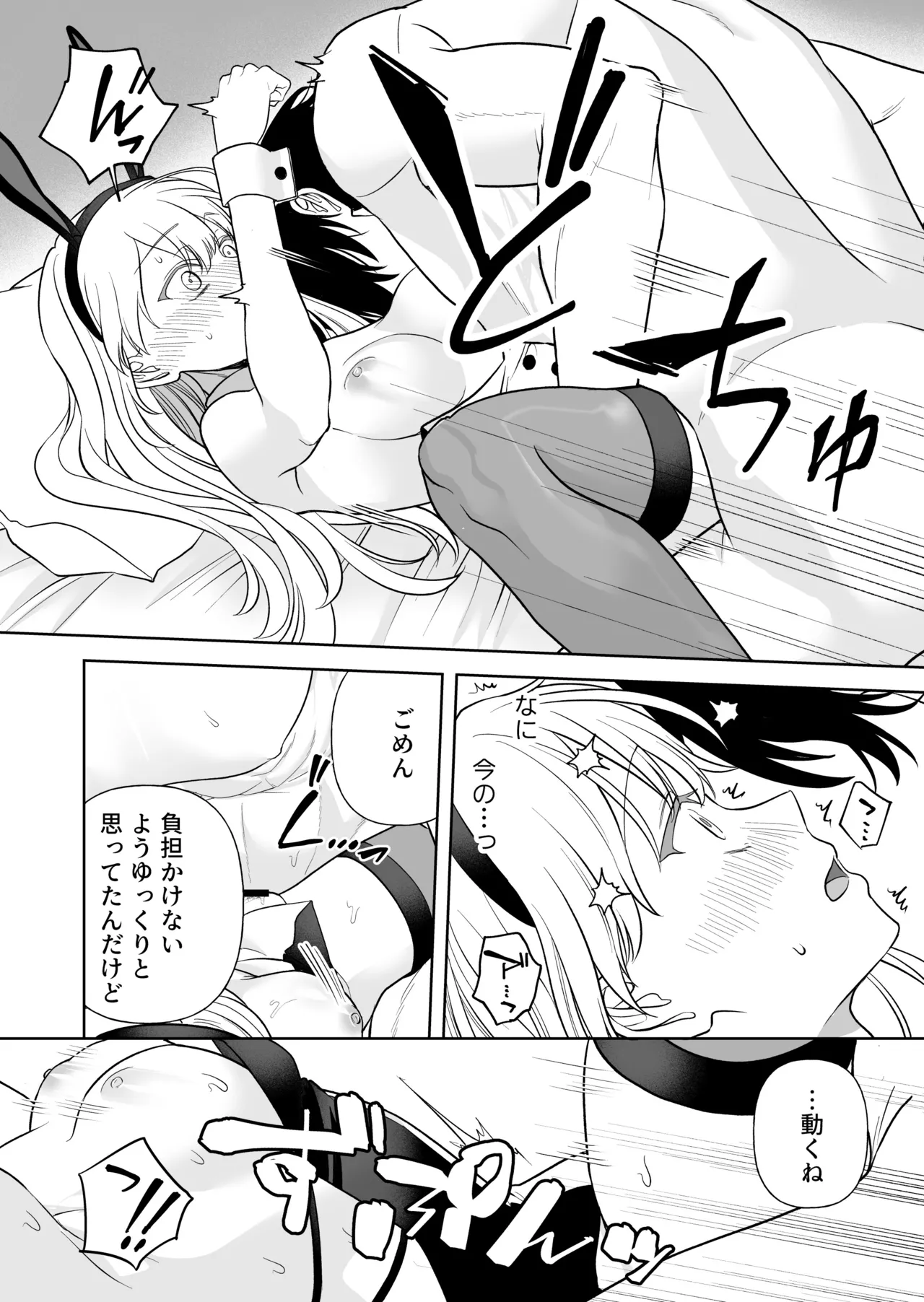 Nise Soushoku Kareshi wa Cosplay ga Osuki page 29 original parody - schoolboy uniform schoolgirl uniform hentai manga - read online free