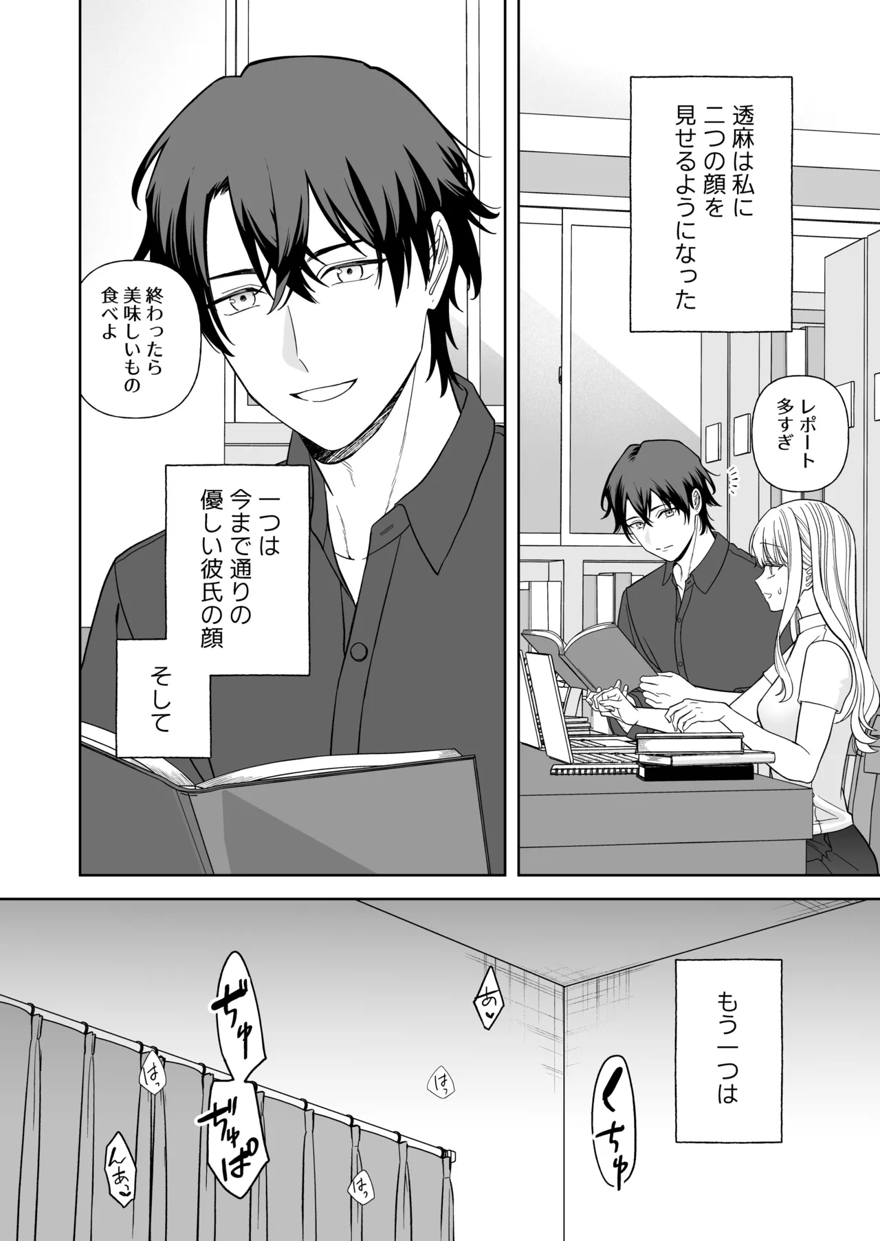 Nise Soushoku Kareshi wa Cosplay ga Osuki page 35 original parody - sole female sole male hentai manga - read online free