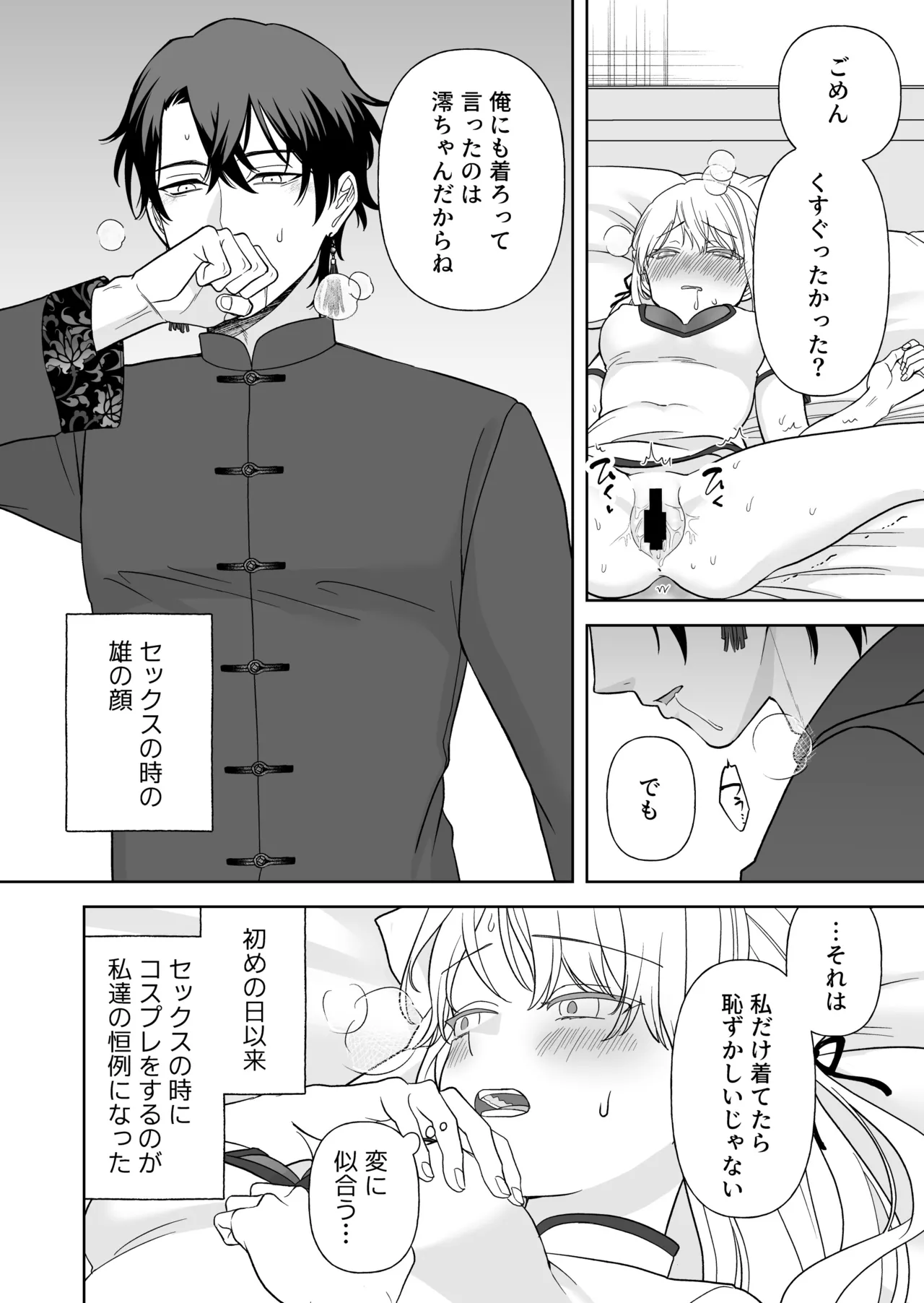 Nise Soushoku Kareshi wa Cosplay ga Osuki page 37 original parody - schoolboy uniform schoolgirl uniform hentai manga - read online free