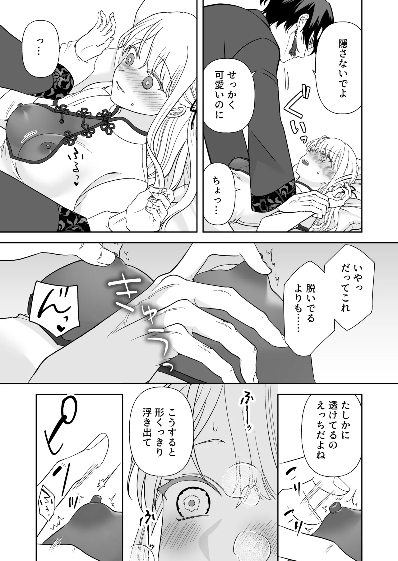 Nise Soushoku Kareshi wa Cosplay ga Osuki page 38 original parody - schoolboy uniform schoolgirl uniform hentai manga - read online free