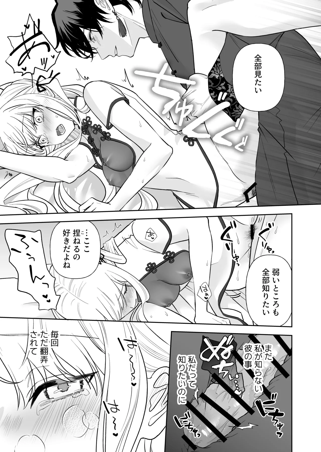 Nise Soushoku Kareshi wa Cosplay ga Osuki page 40 original parody - schoolboy uniform schoolgirl uniform hentai manga - read online free