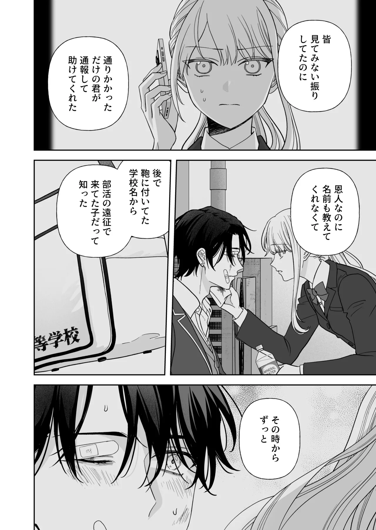 Nise Soushoku Kareshi wa Cosplay ga Osuki page 47 original parody - sole female sole male hentai manga - read online free