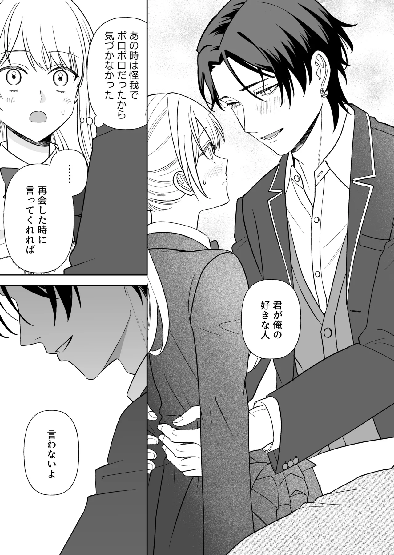 Nise Soushoku Kareshi wa Cosplay ga Osuki page 48 original parody - schoolboy uniform schoolgirl uniform hentai manga - read online free