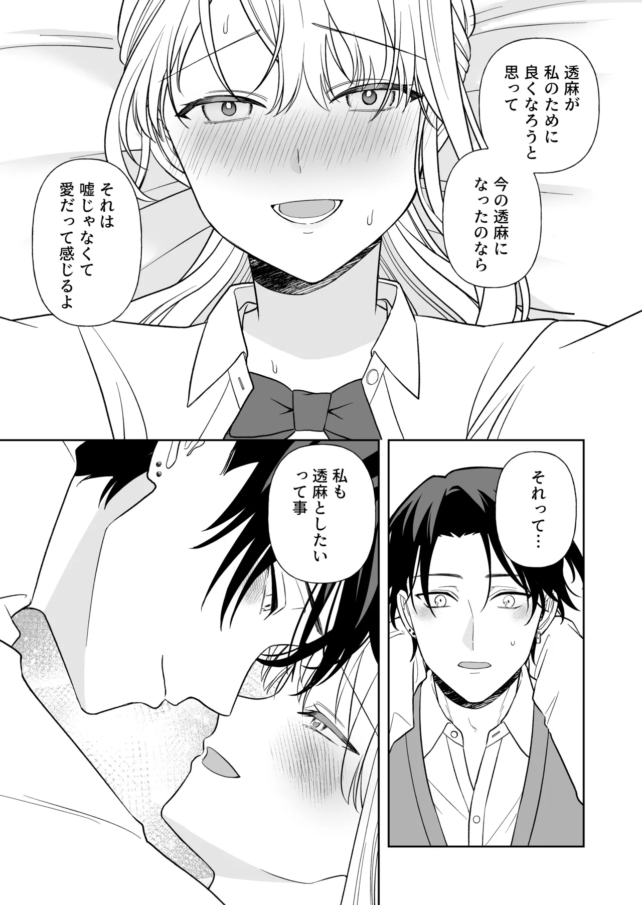 Nise Soushoku Kareshi wa Cosplay ga Osuki page 56 original parody - schoolboy uniform schoolgirl uniform hentai manga - read online free