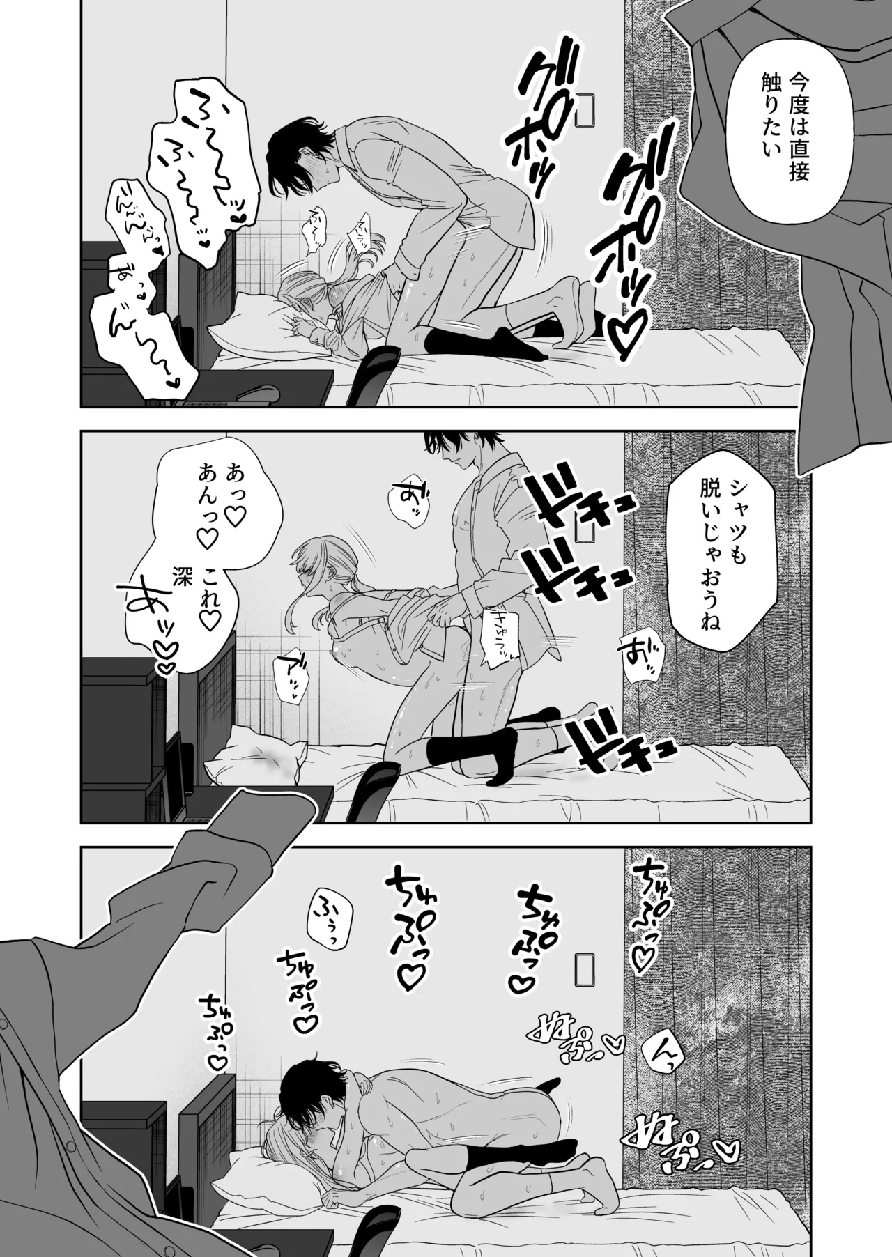 Nise Soushoku Kareshi wa Cosplay ga Osuki page 61 original parody - schoolboy uniform schoolgirl uniform hentai manga - read online free