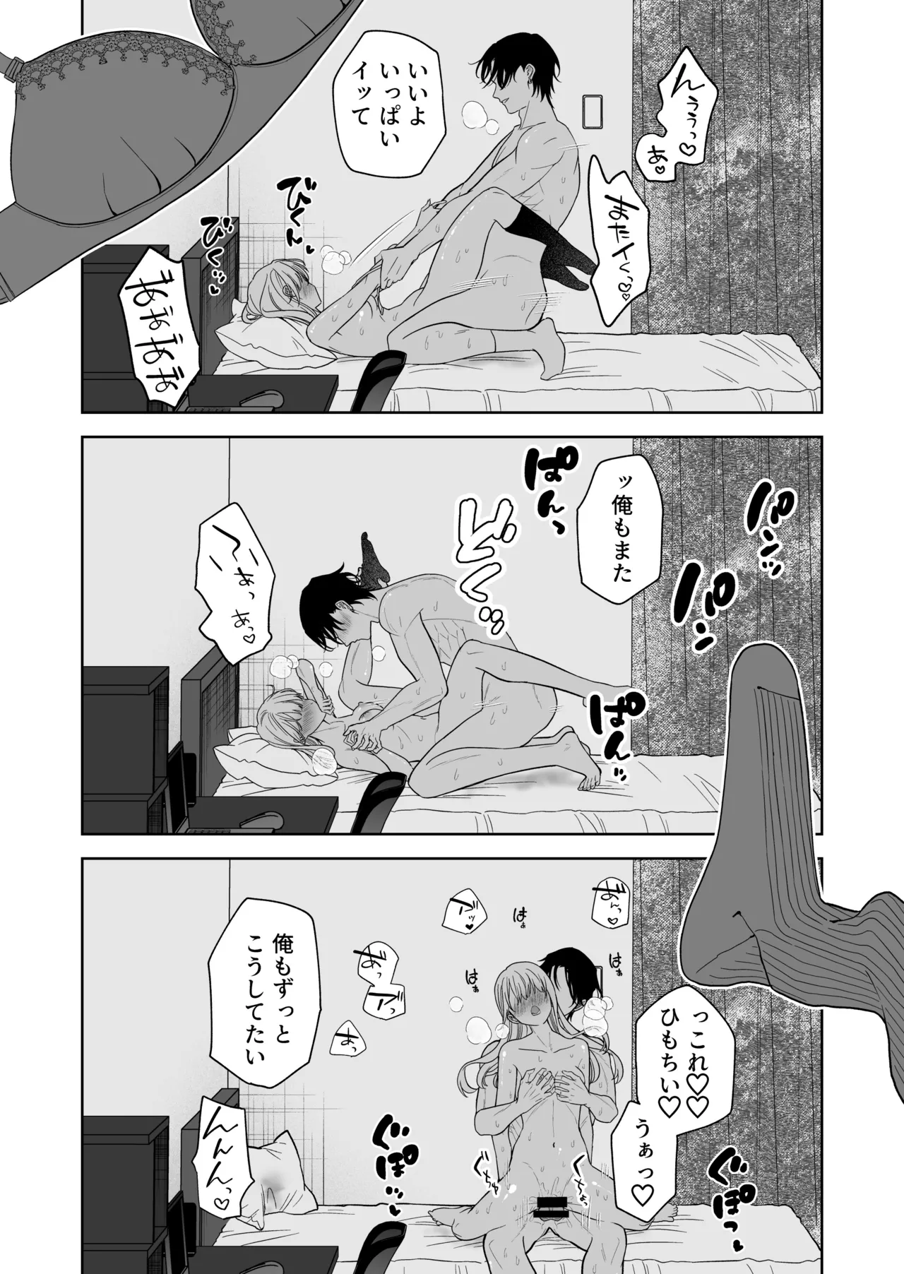 Nise Soushoku Kareshi wa Cosplay ga Osuki - Page 62