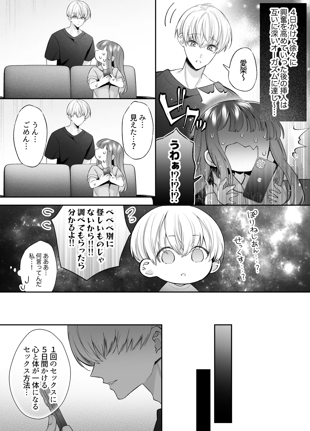 Neteiru Ma ni Dekiai Kareshi ga Aibu Shitekimasu 2 page 11 original parody - sole female sole male hentai manga - read online free