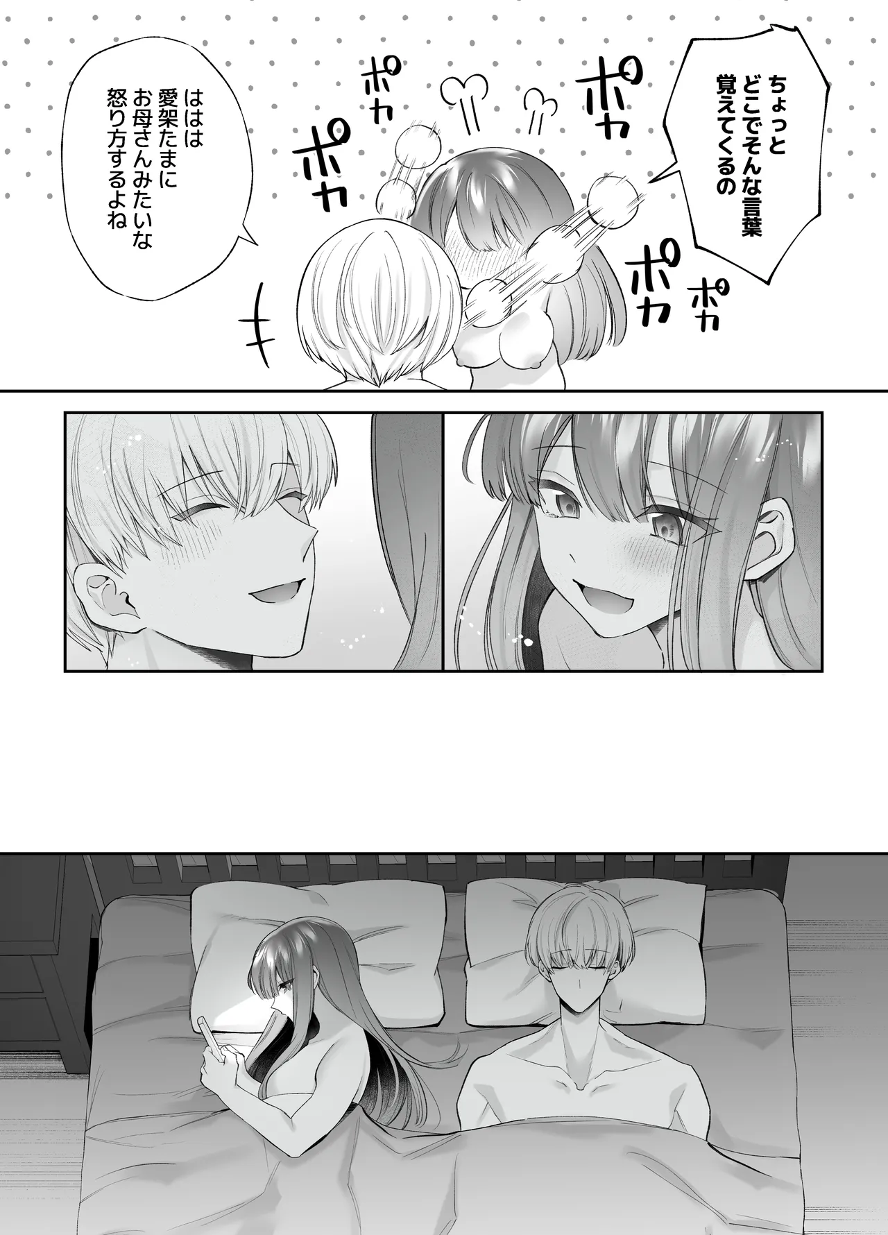 Neteiru Ma ni Dekiai Kareshi ga Aibu Shitekimasu 2 page 22 original parody - kissing cunnilingus hentai manga - read online free