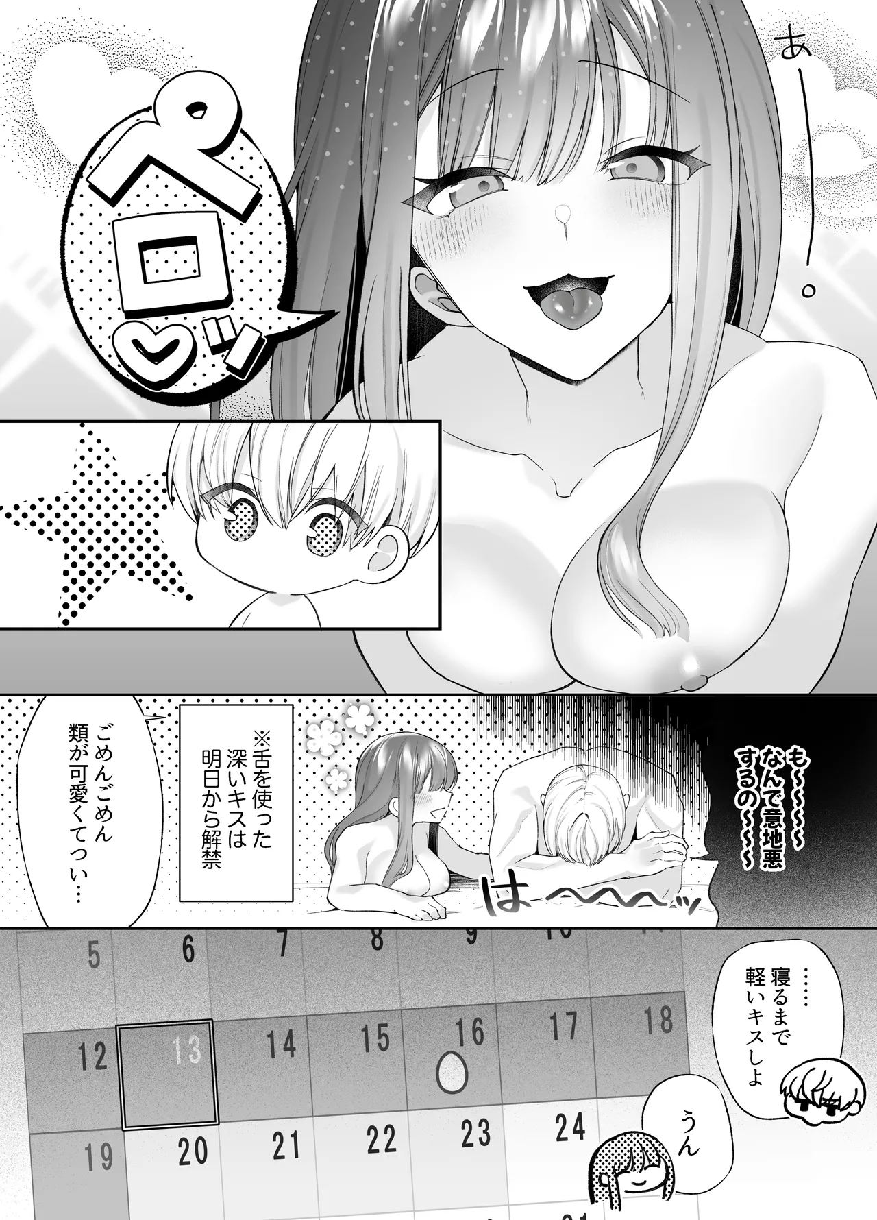 Neteiru Ma ni Dekiai Kareshi ga Aibu Shitekimasu 2 page 29 original parody - sole female sole male hentai manga - read online free