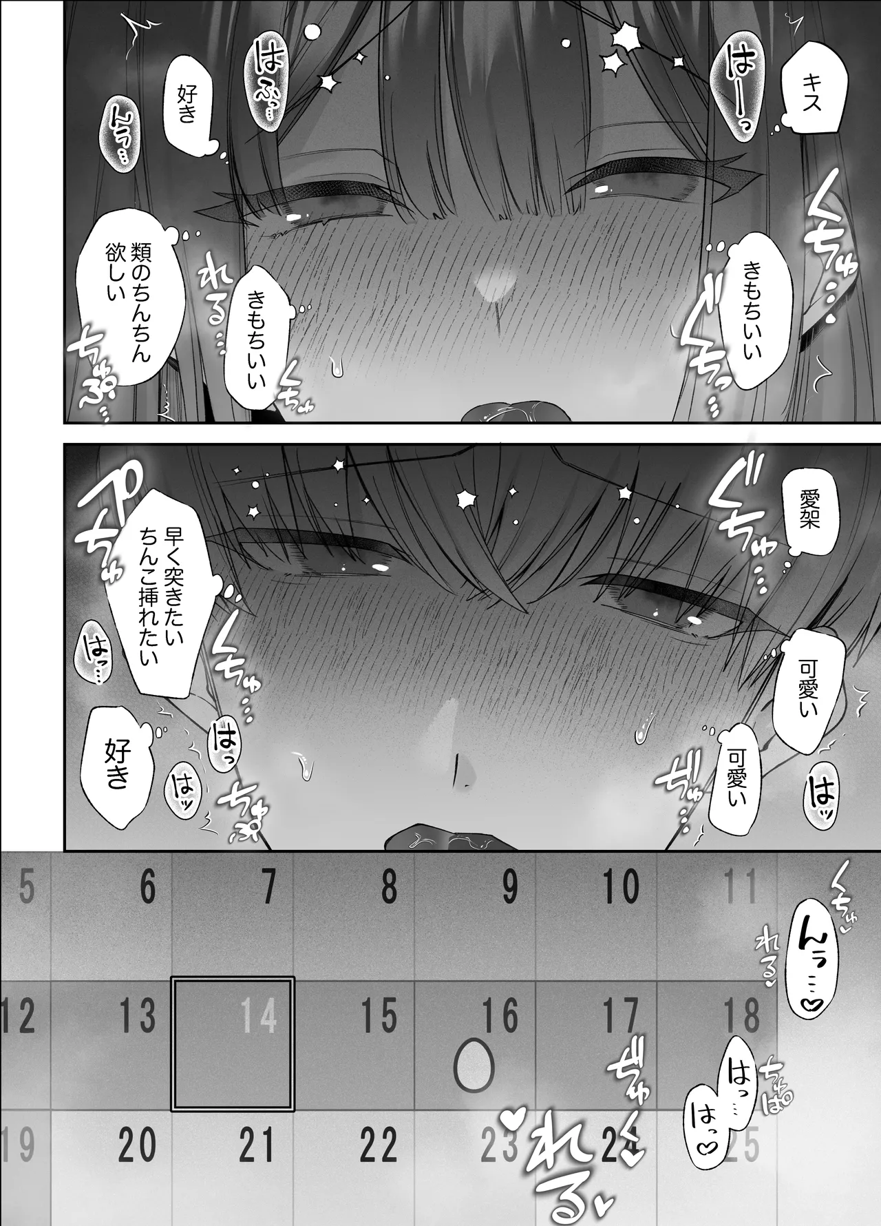 Neteiru Ma ni Dekiai Kareshi ga Aibu Shitekimasu 2 page 33 original parody - kissing cunnilingus hentai manga - read online free